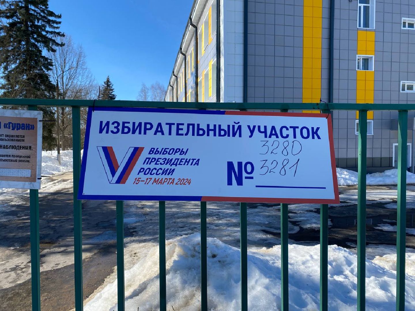 чехов, выборы, школа, избирательный участок, подготовка,