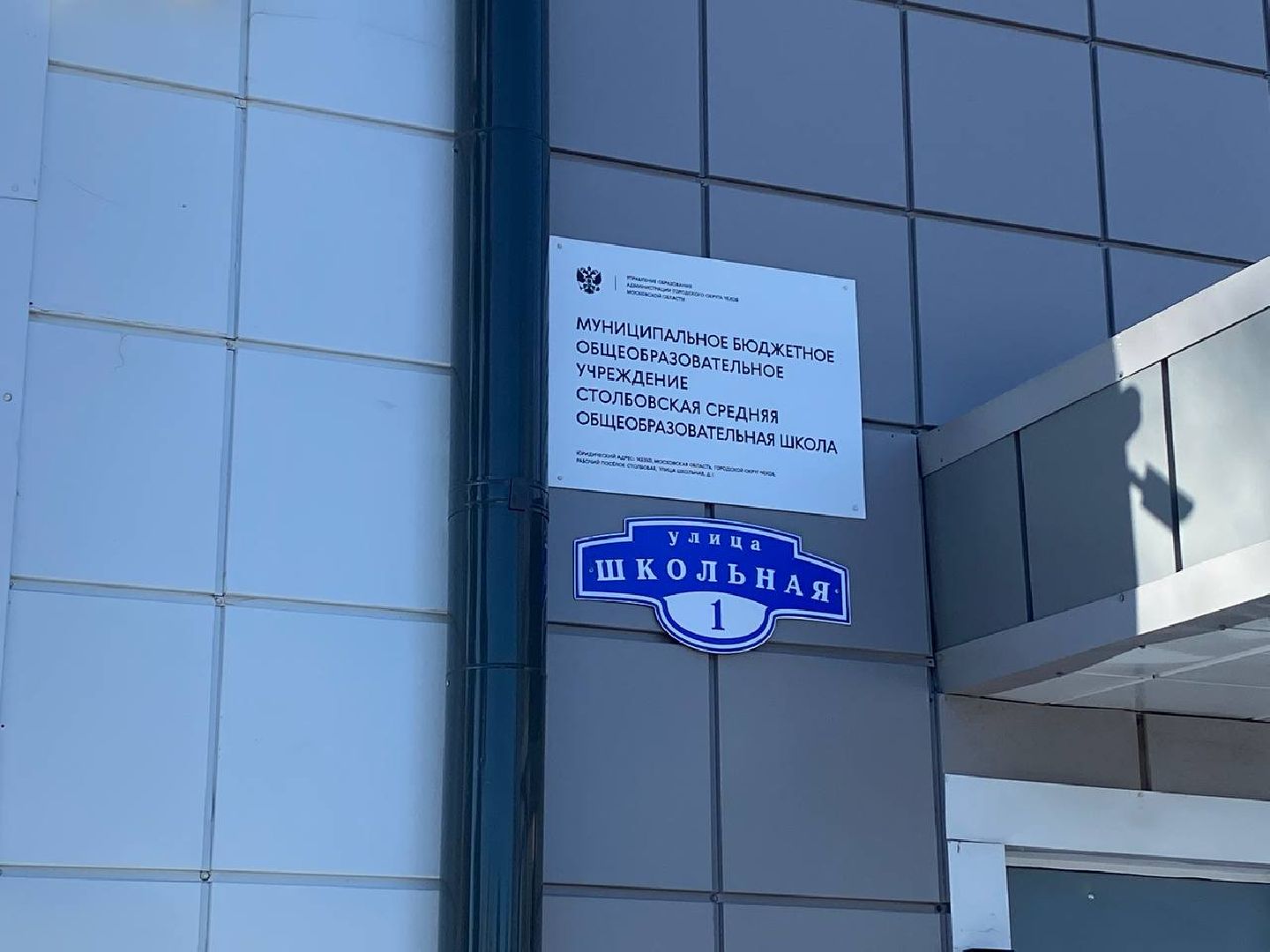 чехов, выборы, школа, избирательный участок, подготовка,