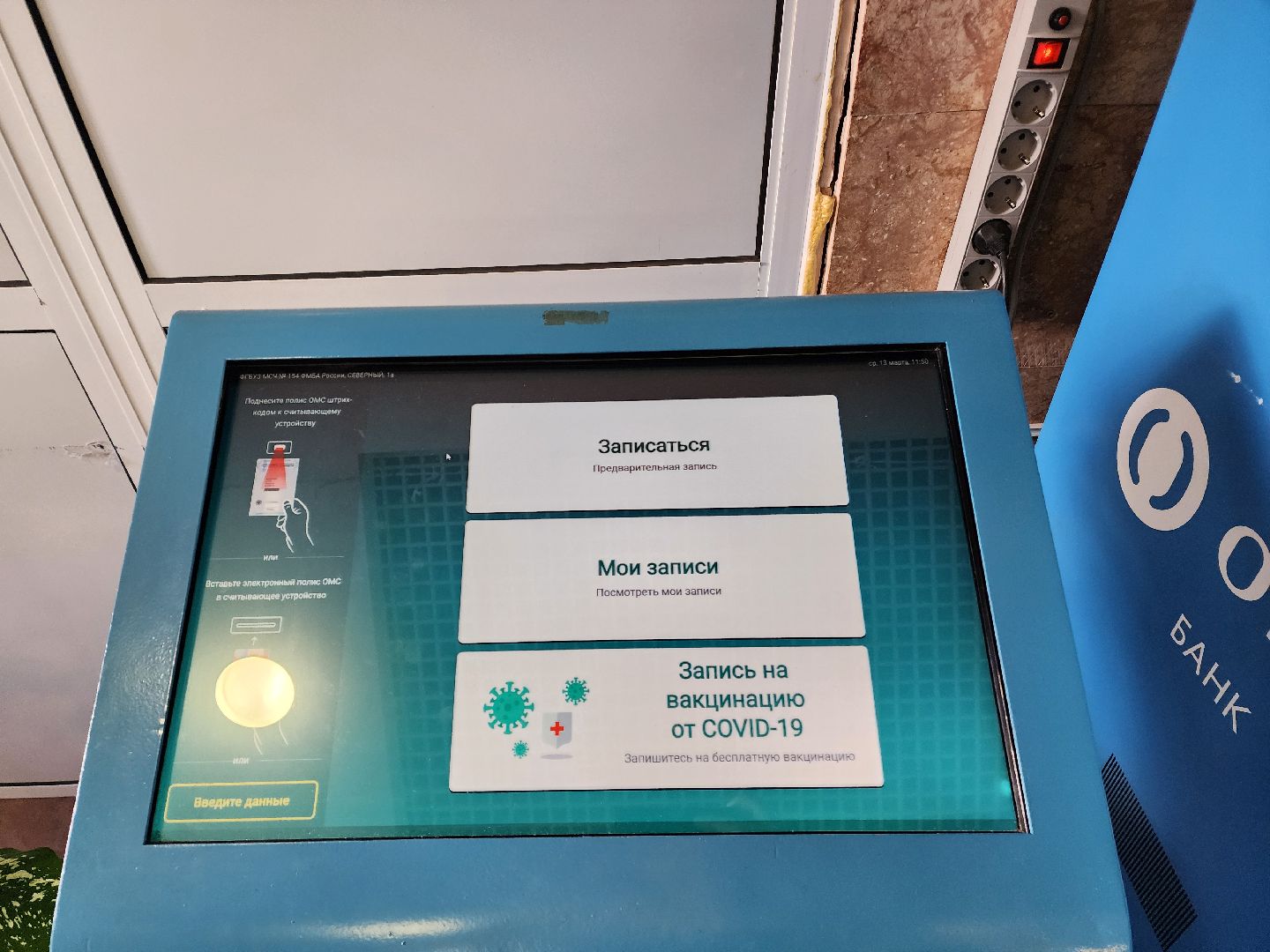 красноармейск, г.о. пушкинский, медсанчасть, цифровые технологии,