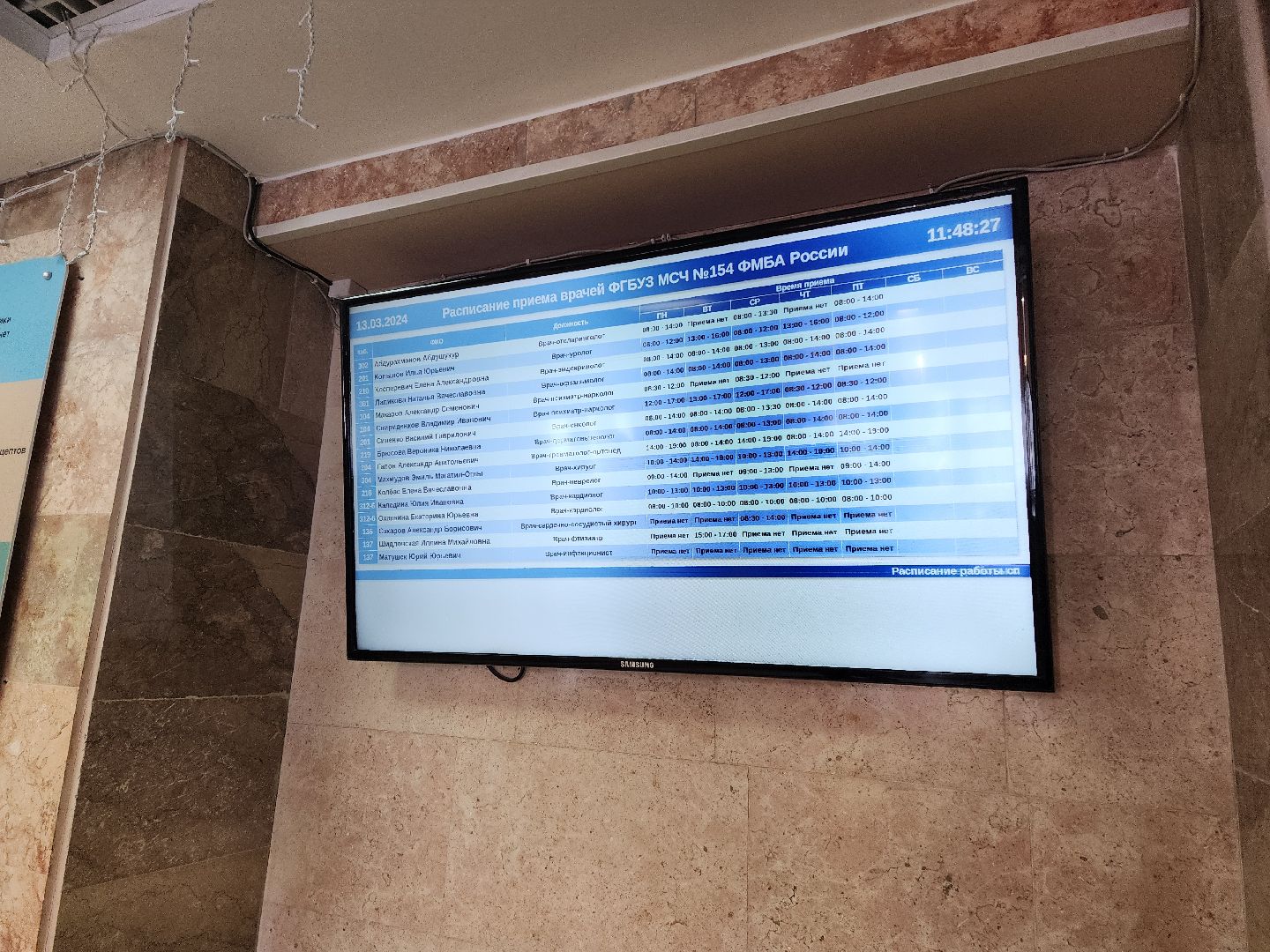 красноармейск, г.о. пушкинский, медсанчасть, цифровые технологии,