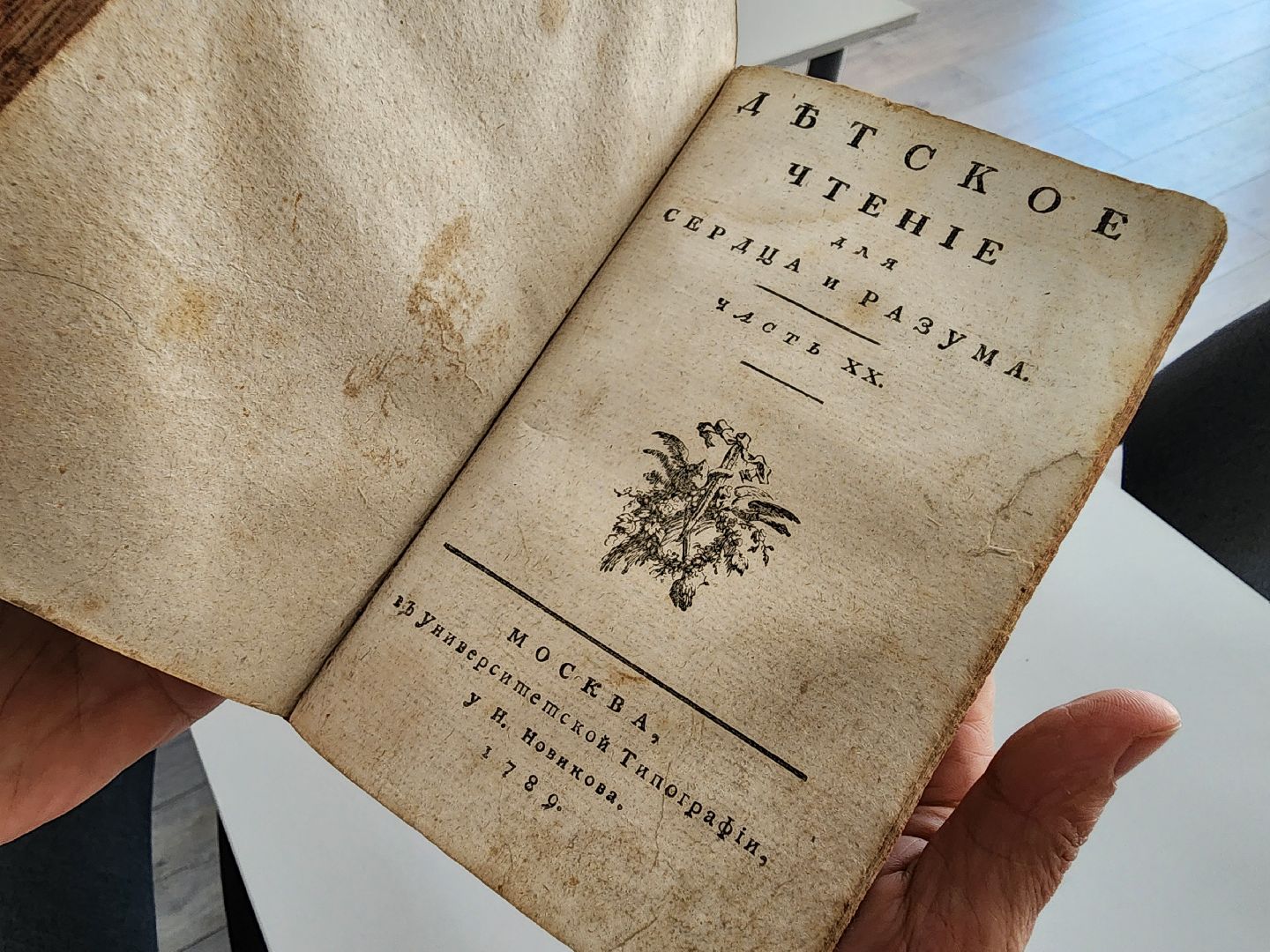 красноармейск, г.о. пушкинский, музей книги, выставка,