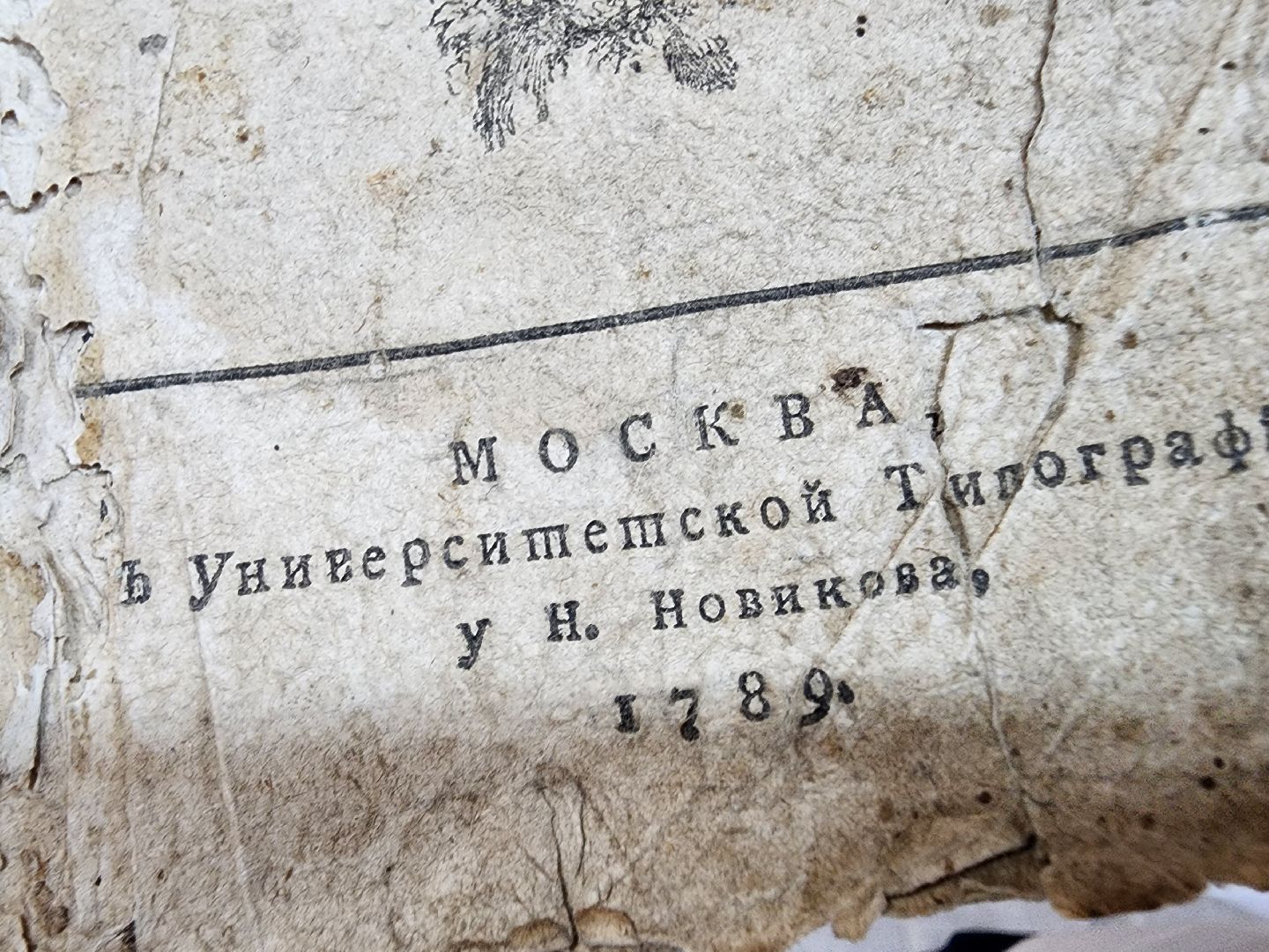 красноармейск, г.о. пушкинский, музей книги, выставка,