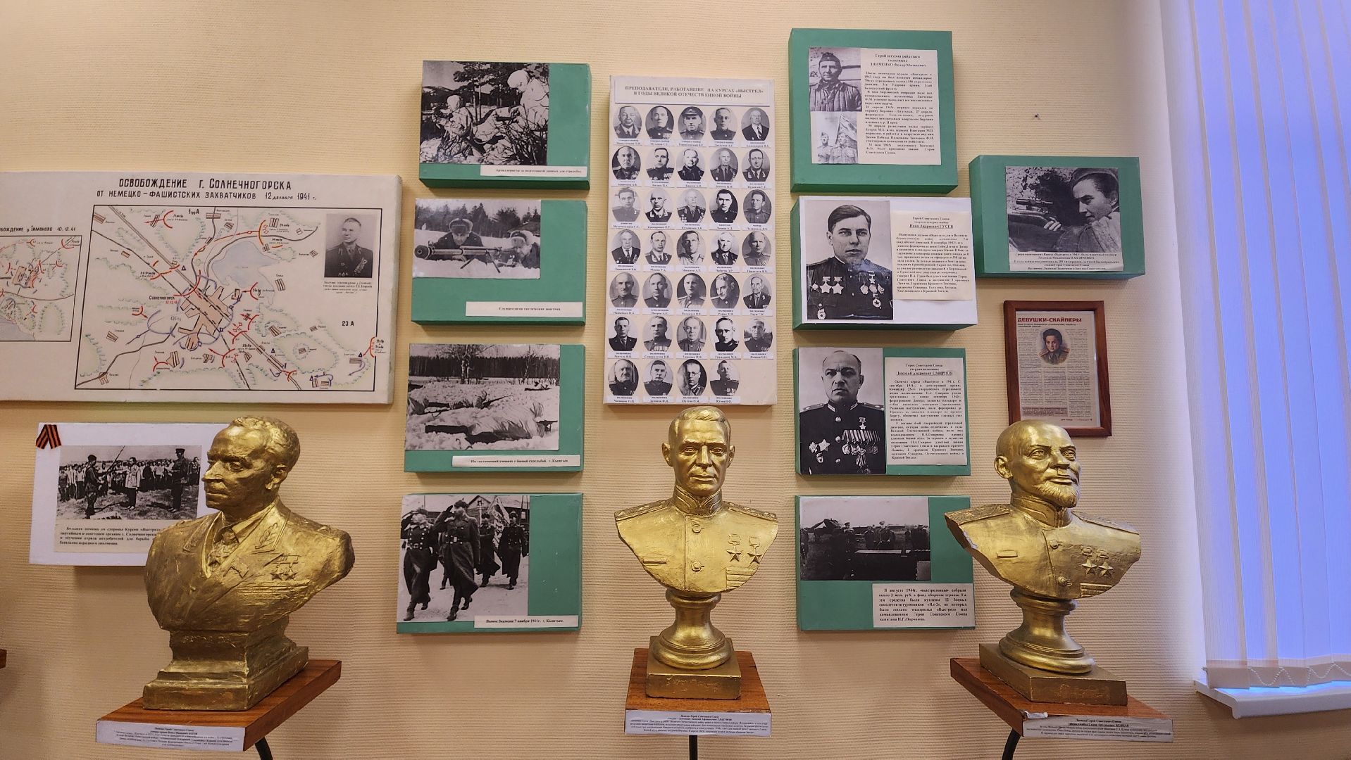 Солнечногорск, курсы Выстрел, история, концерт, военные курсы,