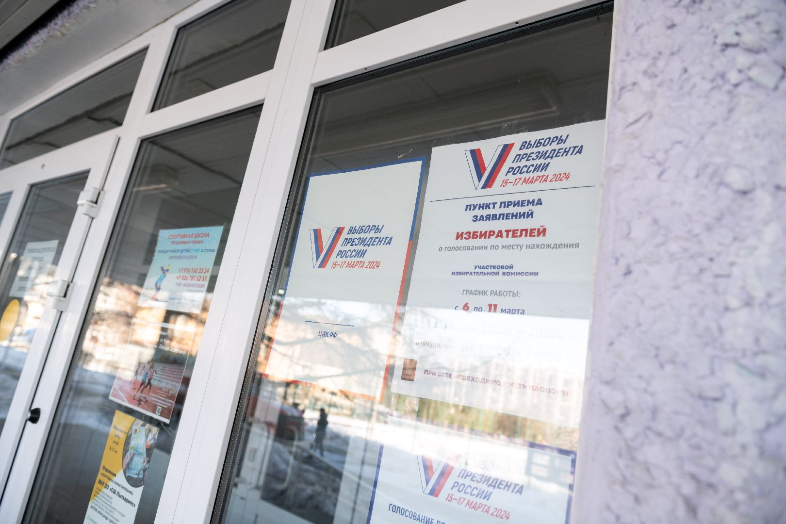 лыткарино, выборы, участок, выборы2024, общество,