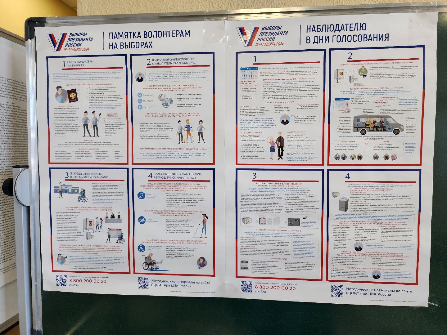 школы, избирательные участки, масленица,