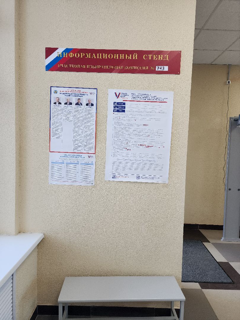 школы, избирательные участки, масленица,