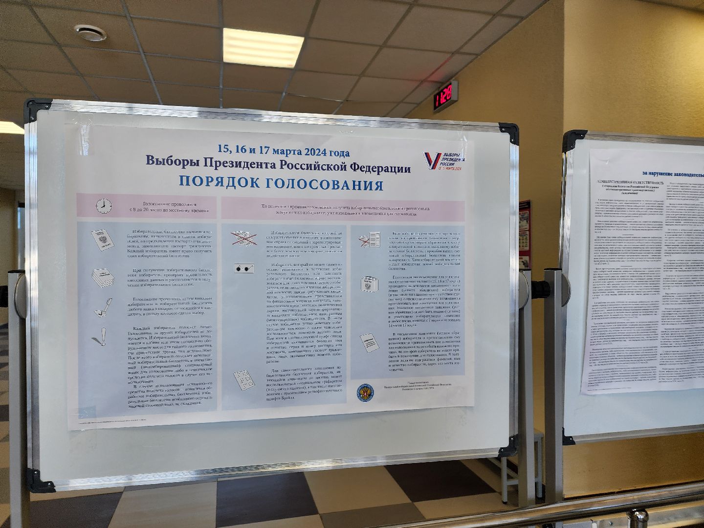 школы, избирательные участки, масленица,