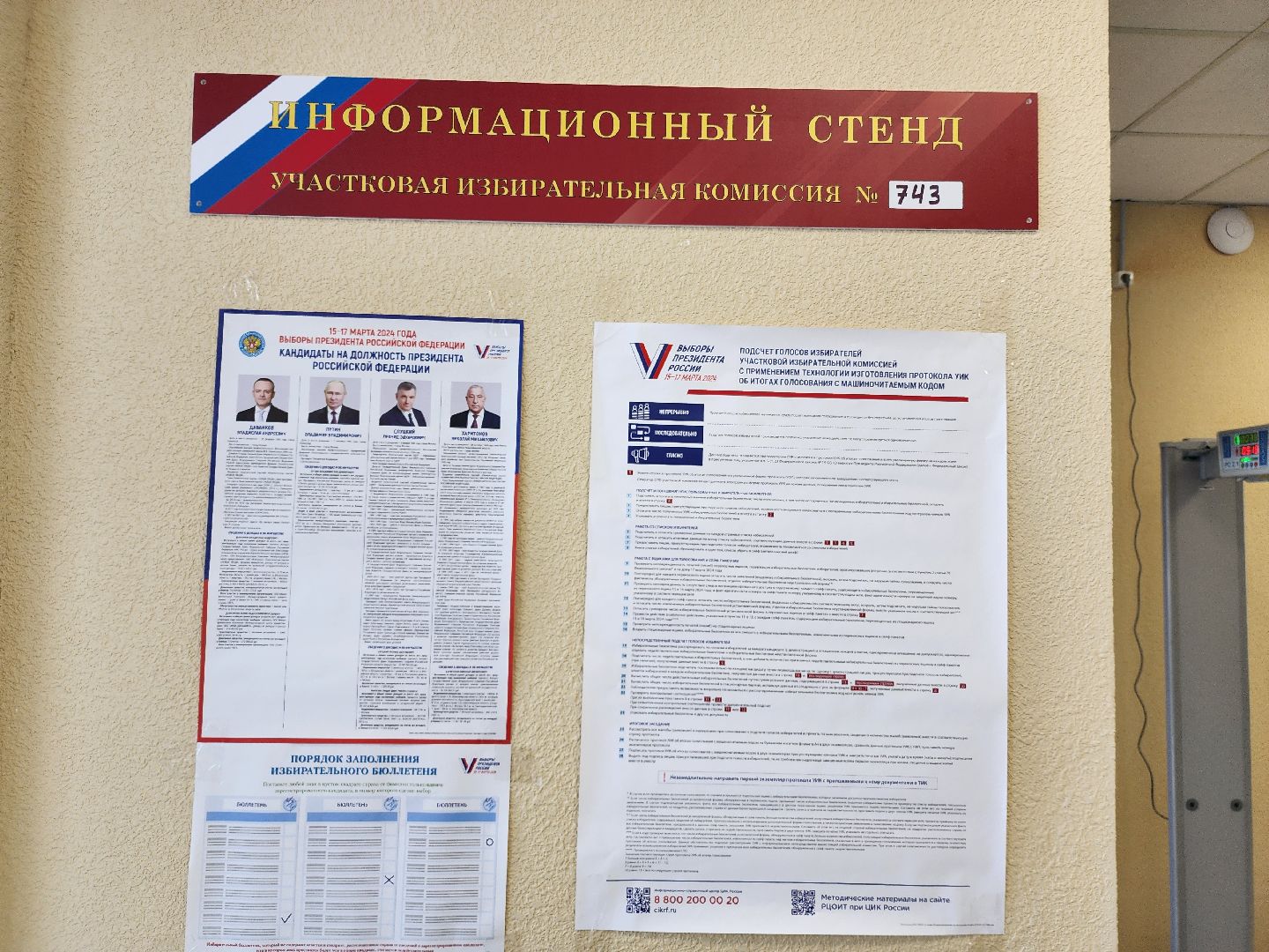 школы, избирательные участки, масленица,