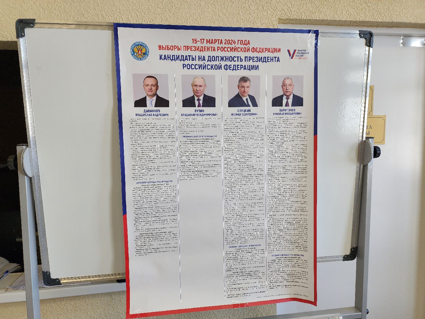 школы, избирательные участки, масленица,