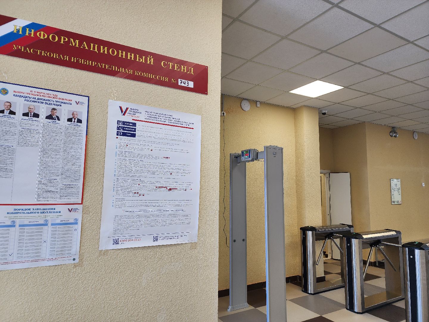 школы, избирательные участки, масленица,