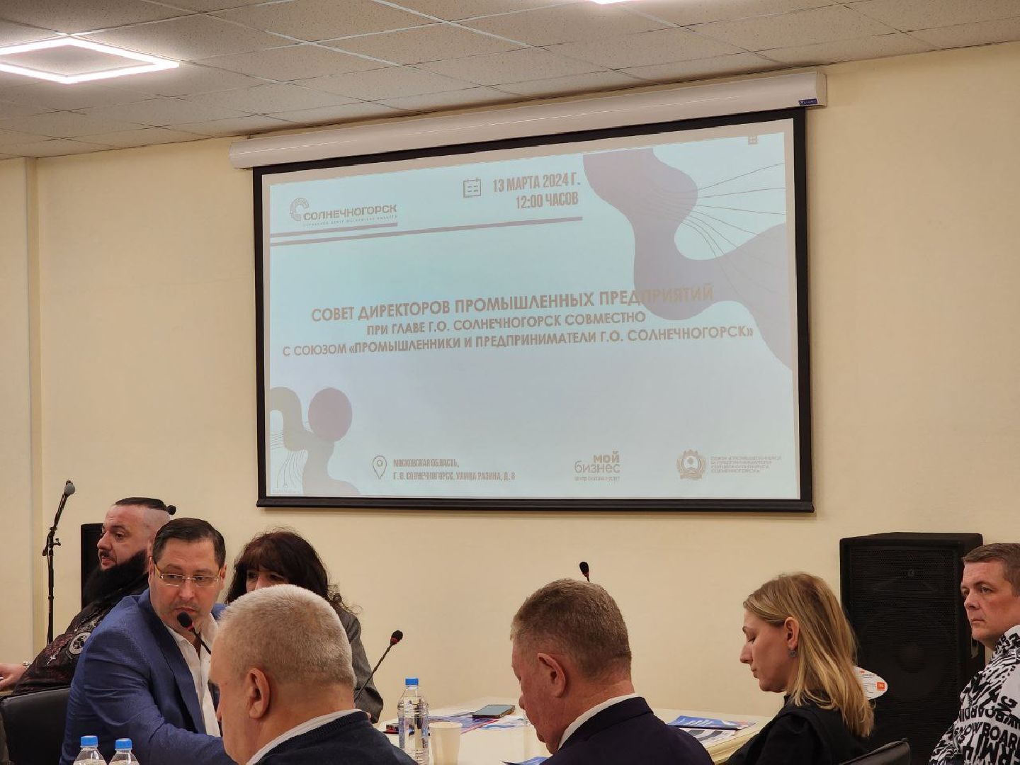 Солнечногорск, Совет предпринимателей, глава администрации, совещание, Встреча,