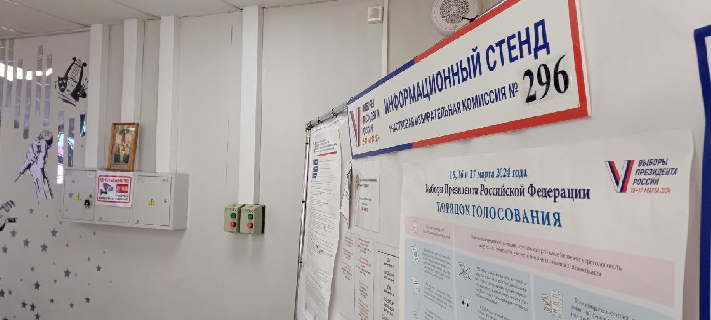 Дмитров, Деденево, Выборы президента РФ,