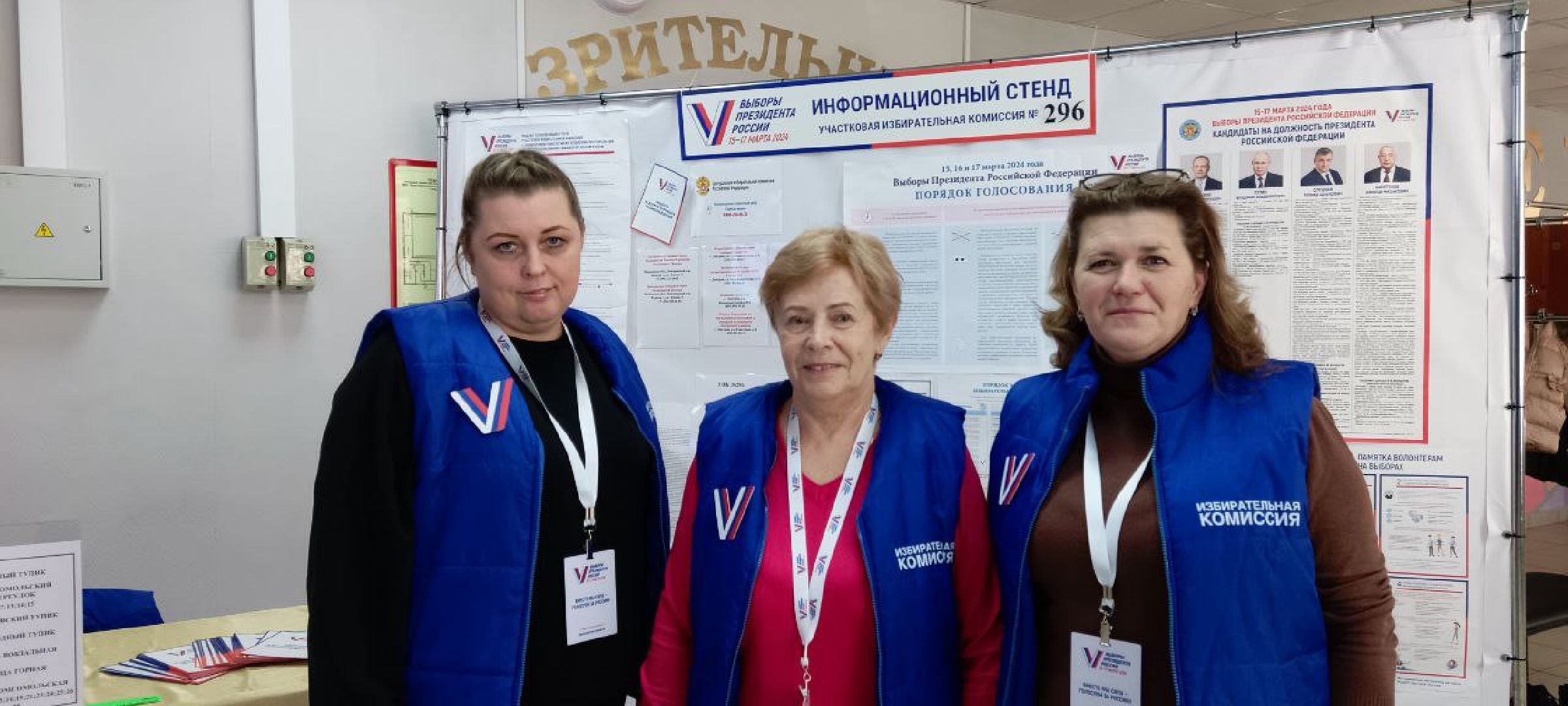 Дмитров, Деденево, Выборы президента РФ,