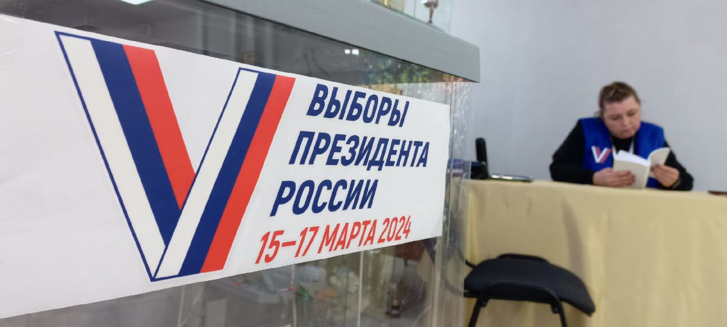 Дмитров, Деденево, Выборы президента РФ,