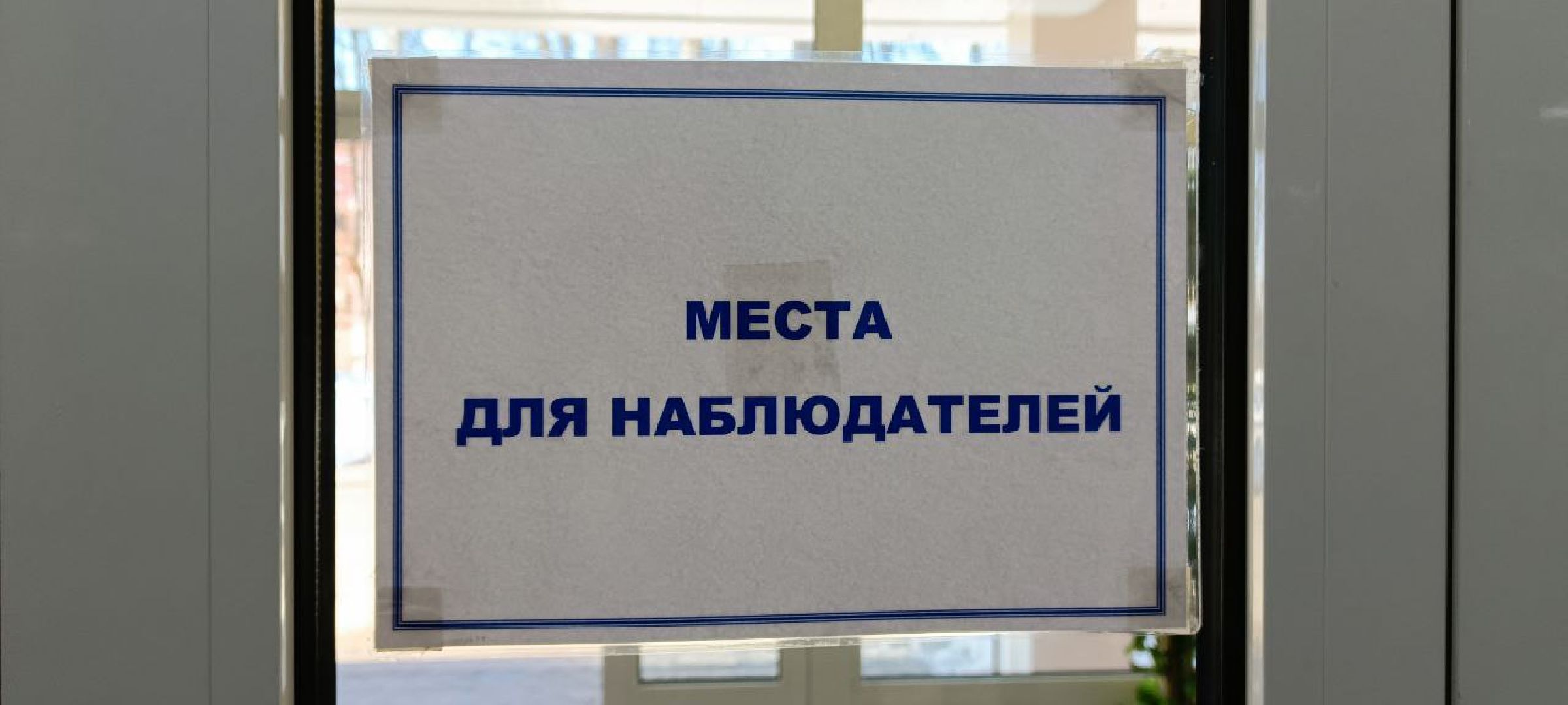 Дмитров, Деденево, Выборы президента РФ,