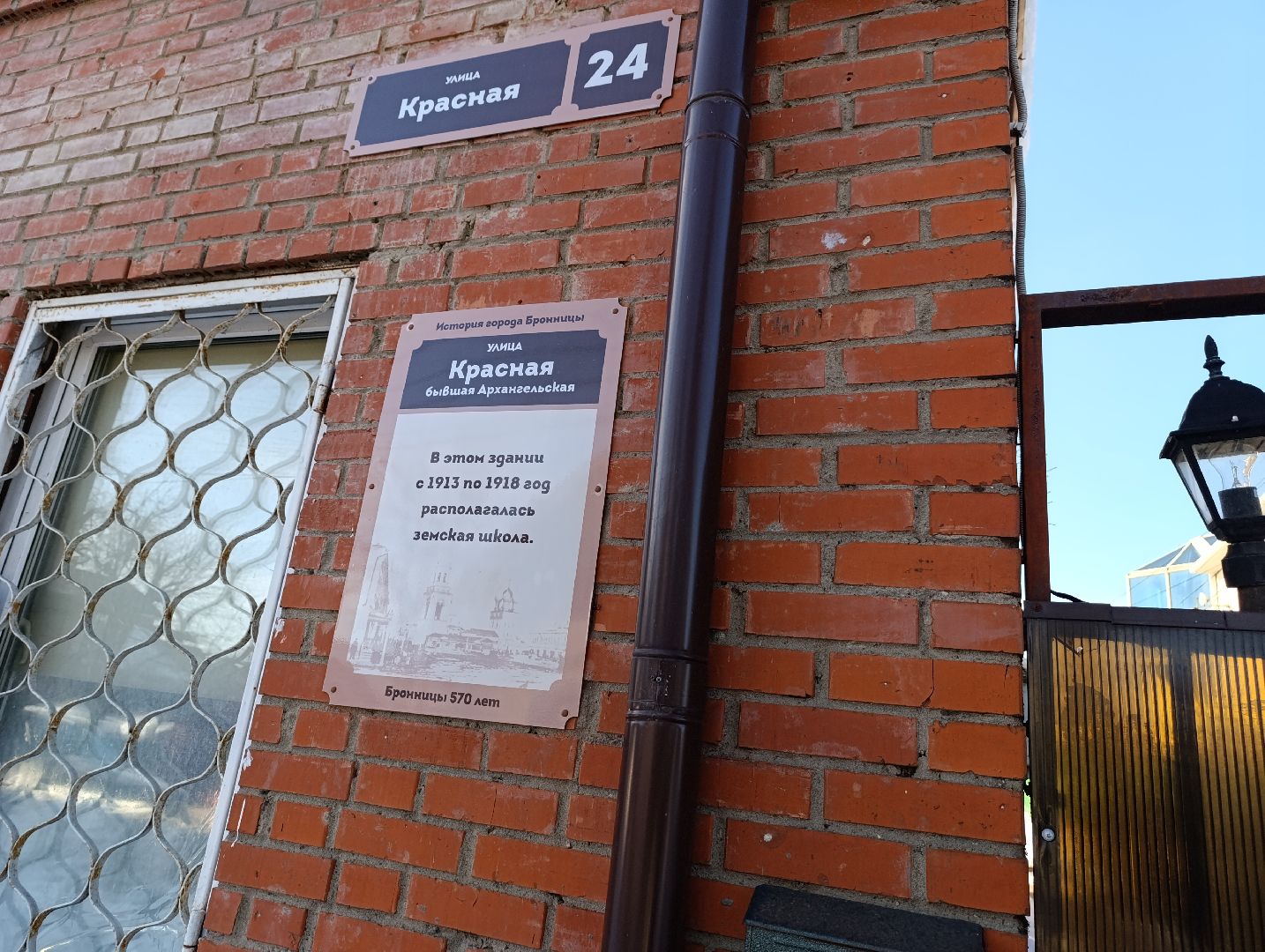 Бронницы, УИК92, Историческое здание, Земская школа,