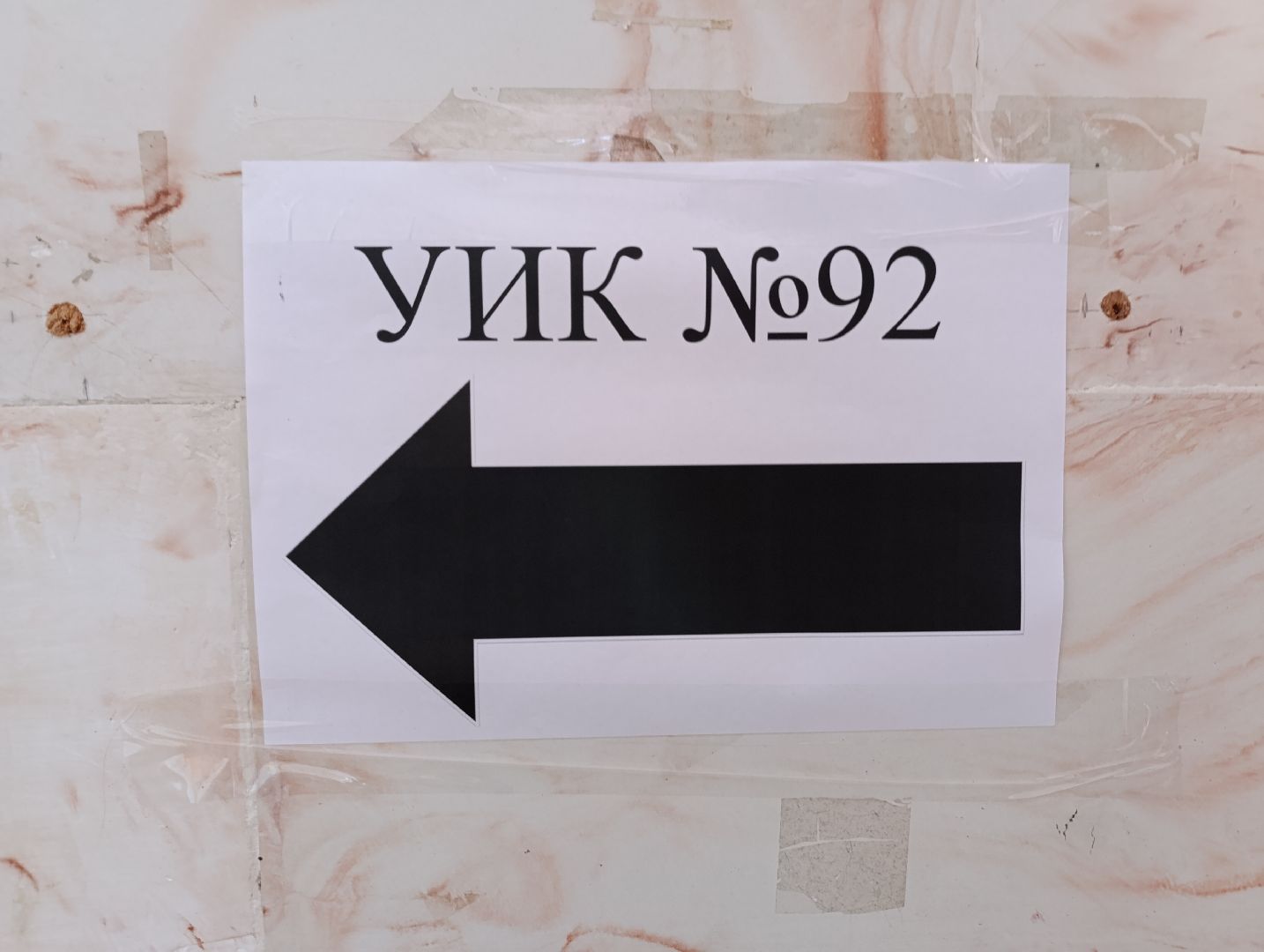 Бронницы, УИК92, Историческое здание, Земская школа,