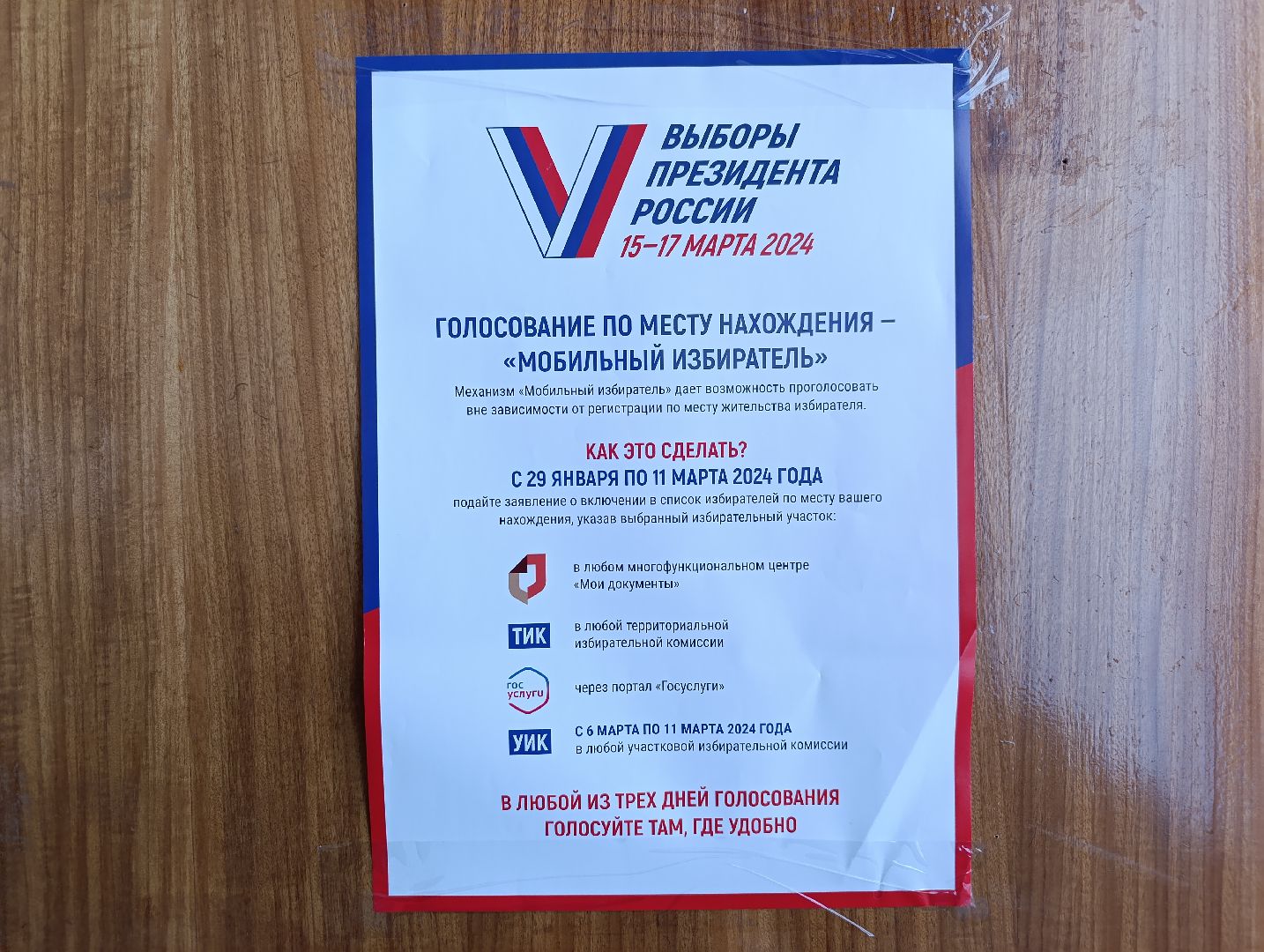 Бронницы, УИК92, Историческое здание, Земская школа,