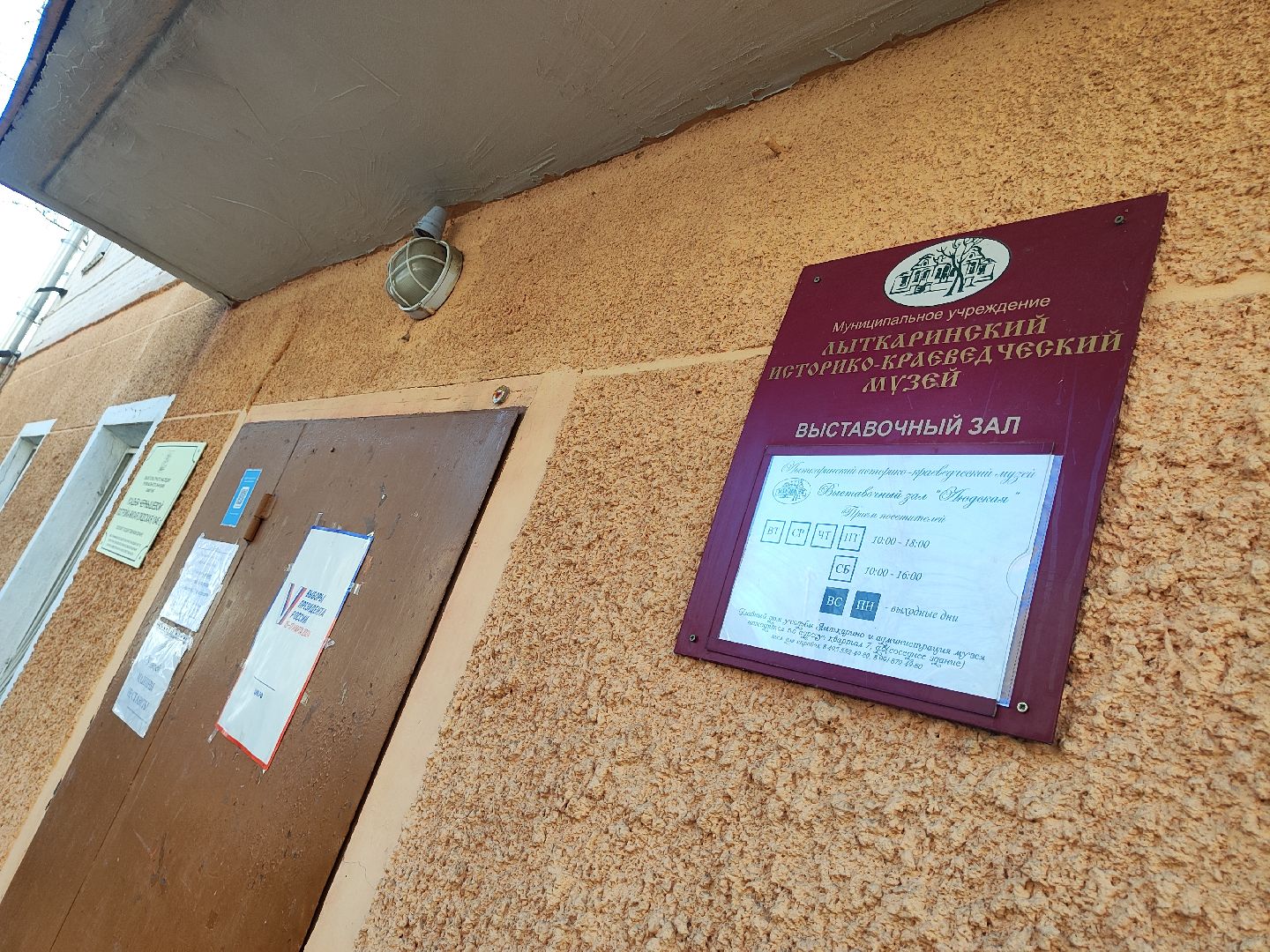 лыткарино, общество, уик, выборы президента 2024,