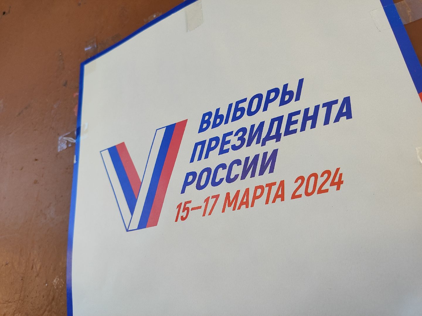 лыткарино, общество, уик, выборы президента 2024,
