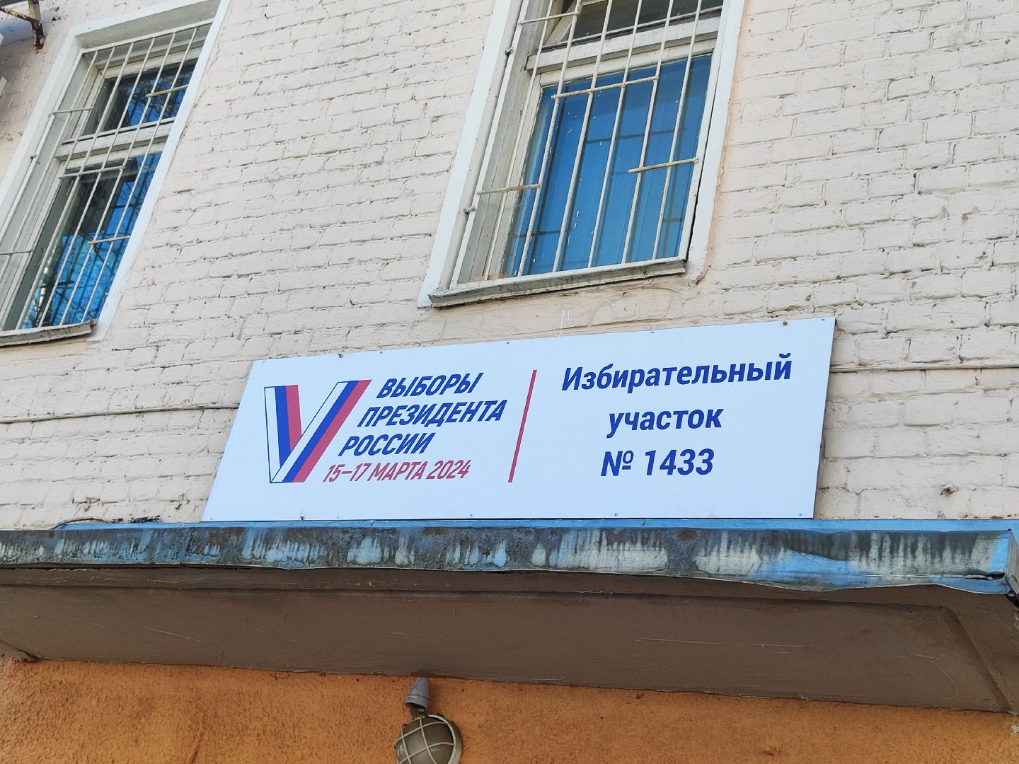 лыткарино, общество, уик, выборы президента 2024,