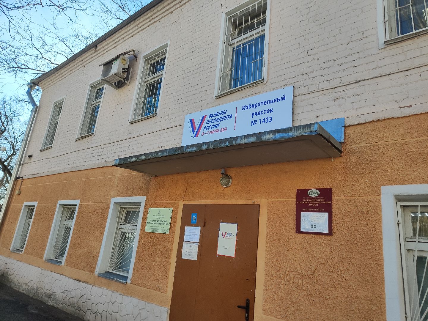 лыткарино, общество, уик, выборы президента 2024,