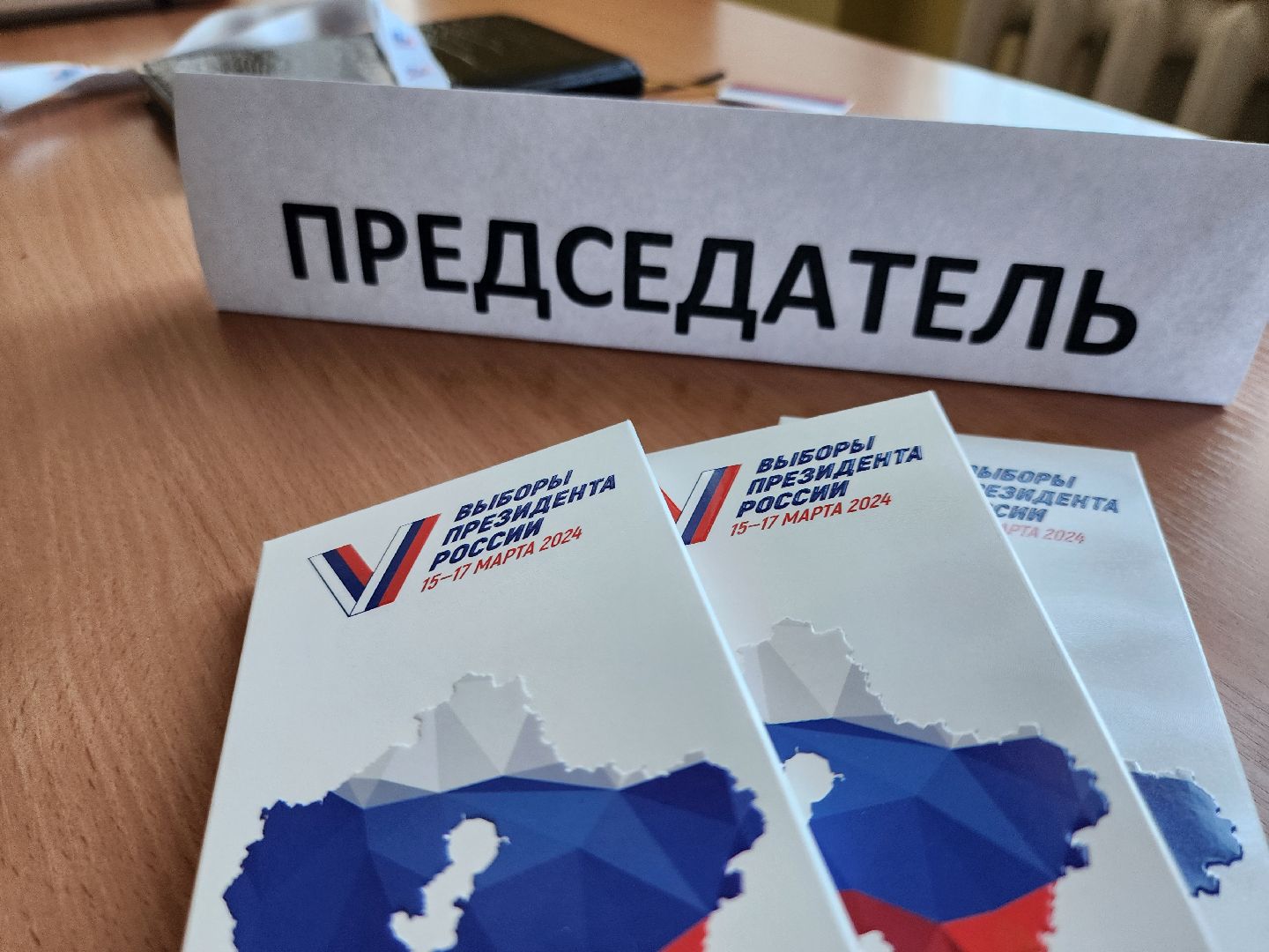 уик, выборы, выборы 2024, выборы президента 2024, выборы президента россии, выборы президента рф, руза,