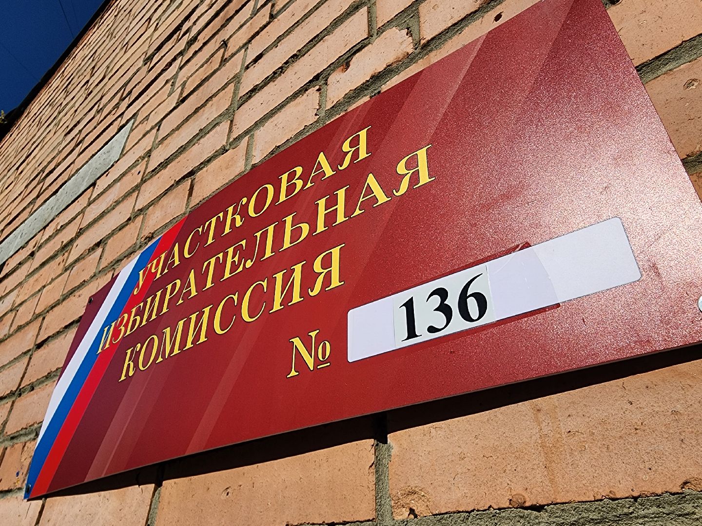 воскресенск, выборы, избирательный участок, жители, выборы президента 2024,