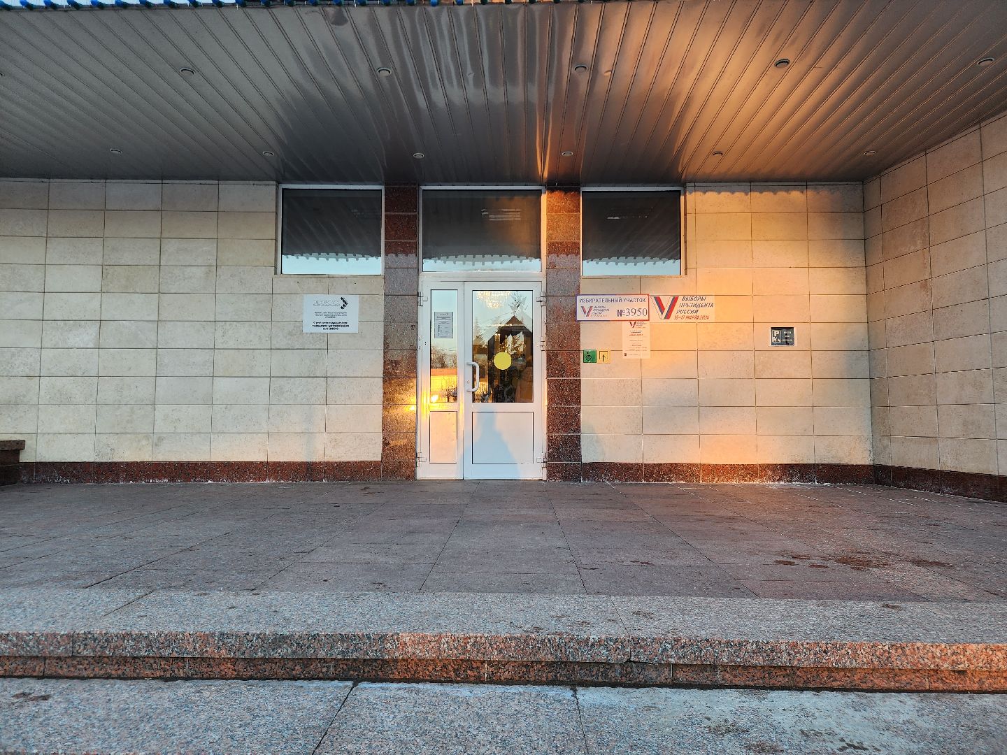 Звенигород, Президентские выборы, Ершово,