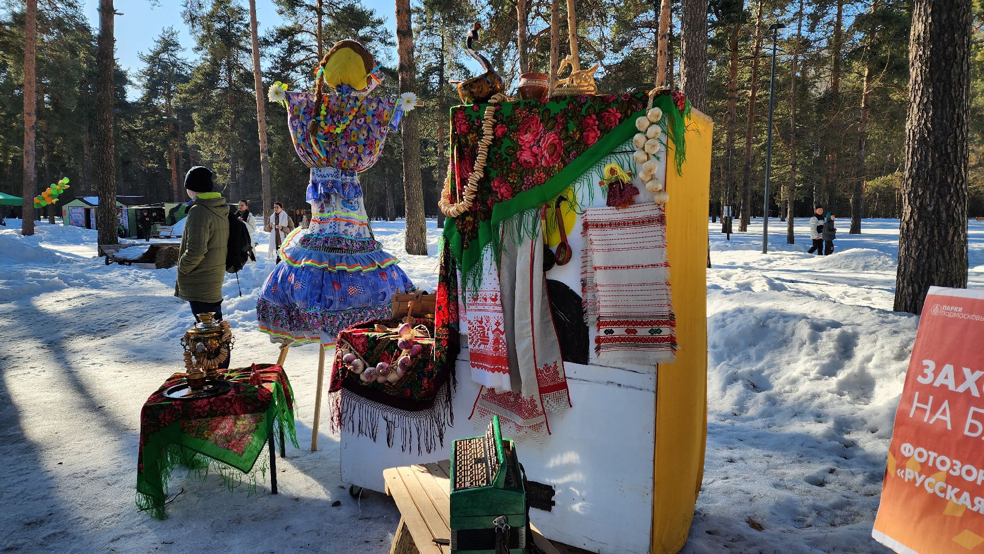 масленица, Кузьминский лесопарк, народные гулянья,
