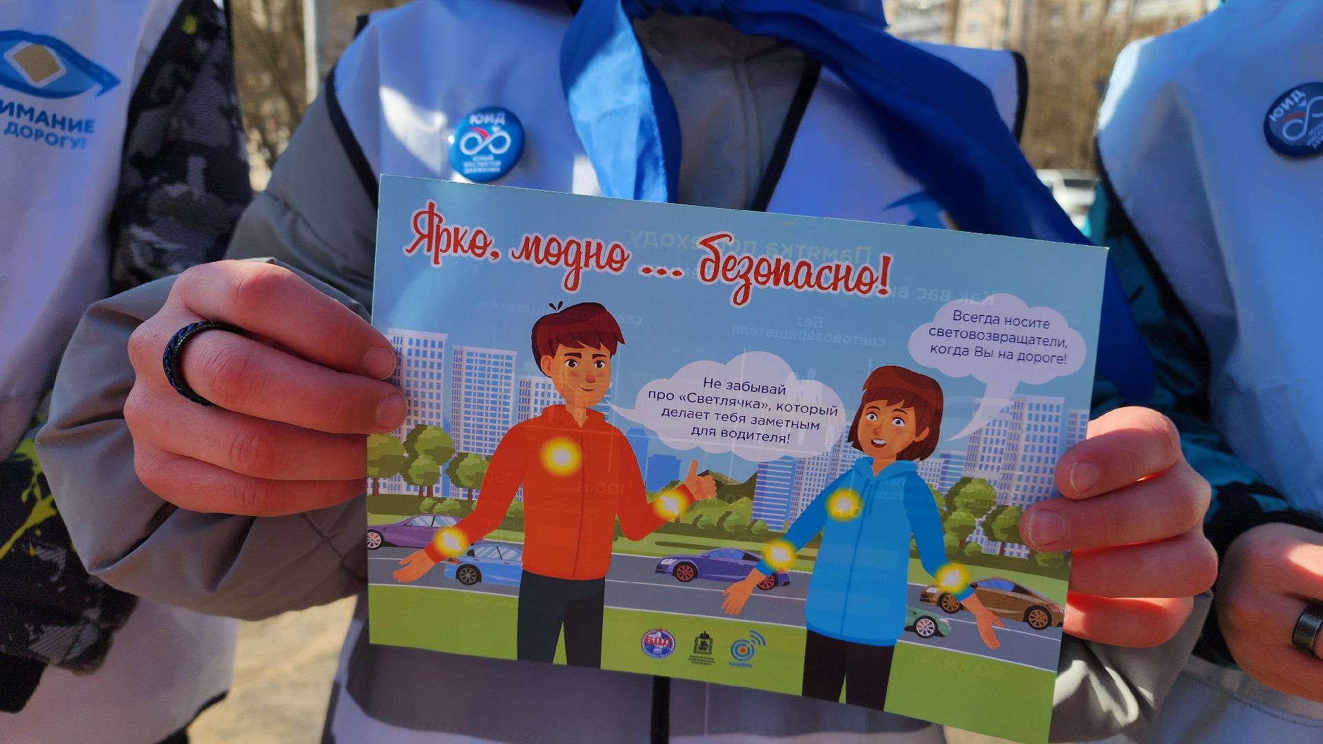 госавтоинспекторы, пешеход, протвино, отряд юид, дети,