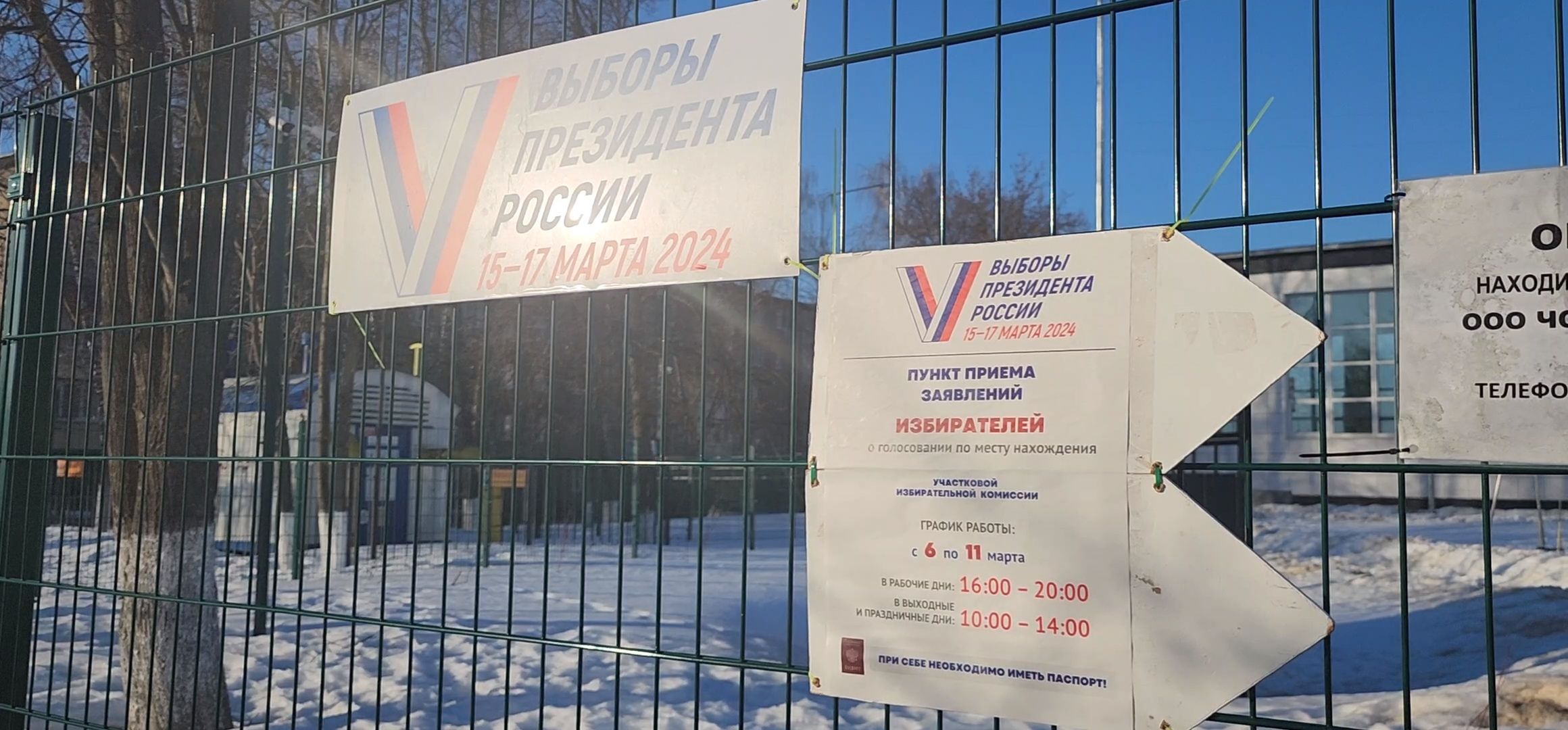 Коломна, выборы президента 2024, всей семьей,