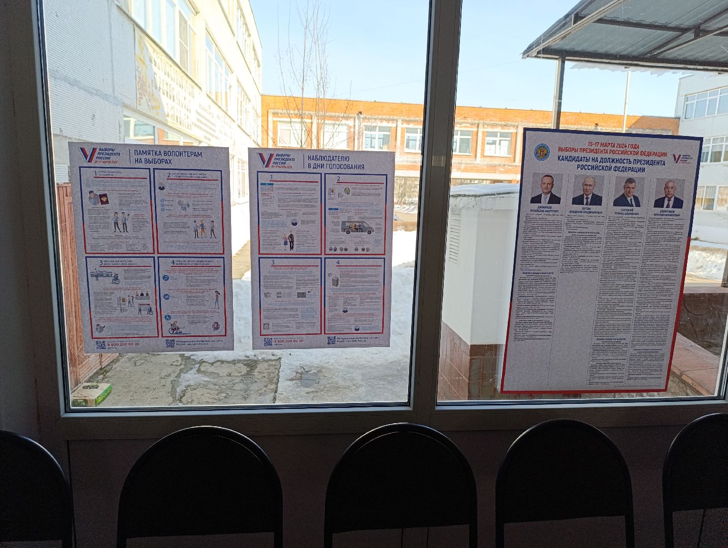 Бронницы, Школа 2, Подготовка к выборам,