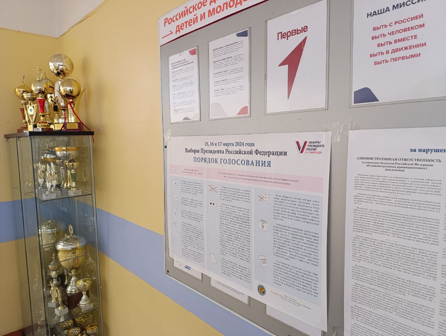 Бронницы, Школа 2, Подготовка к выборам,