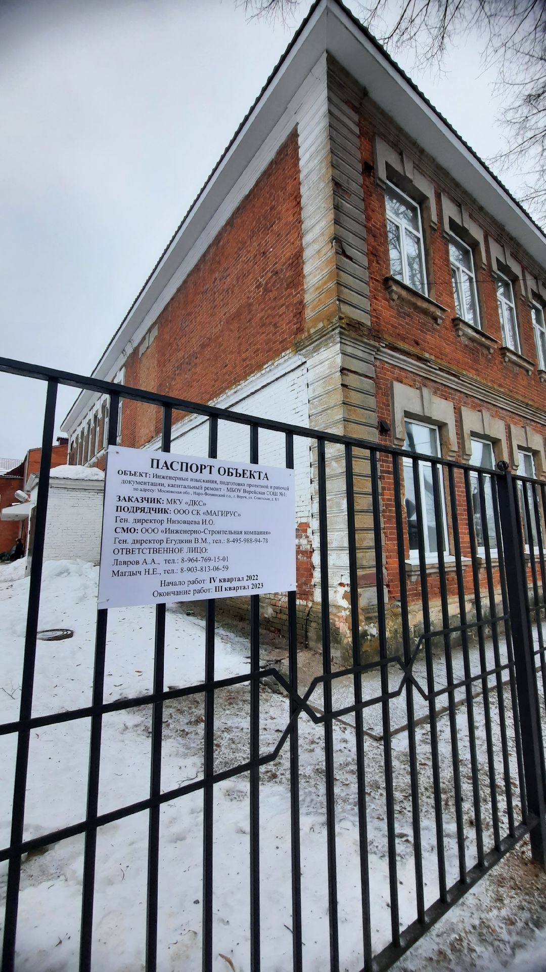 Наро-Фоминск, общество