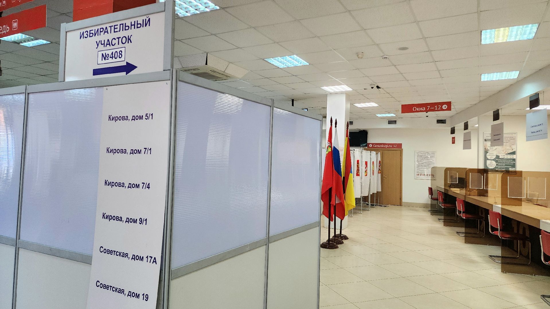 УИК, ТИК, выборы президента, Подмосковье, Выборы2024, Домодедово, подготовка к выборам, Избирательный участок, мфц, ГолосСемьи2024,