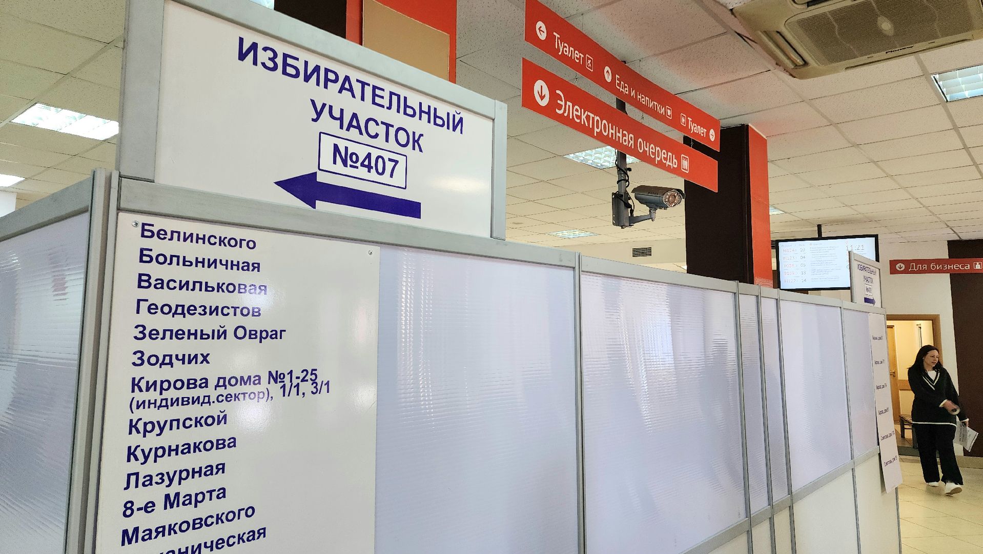 УИК, ТИК, выборы президента, Подмосковье, Выборы2024, Домодедово, подготовка к выборам, Избирательный участок, мфц, ГолосСемьи2024,