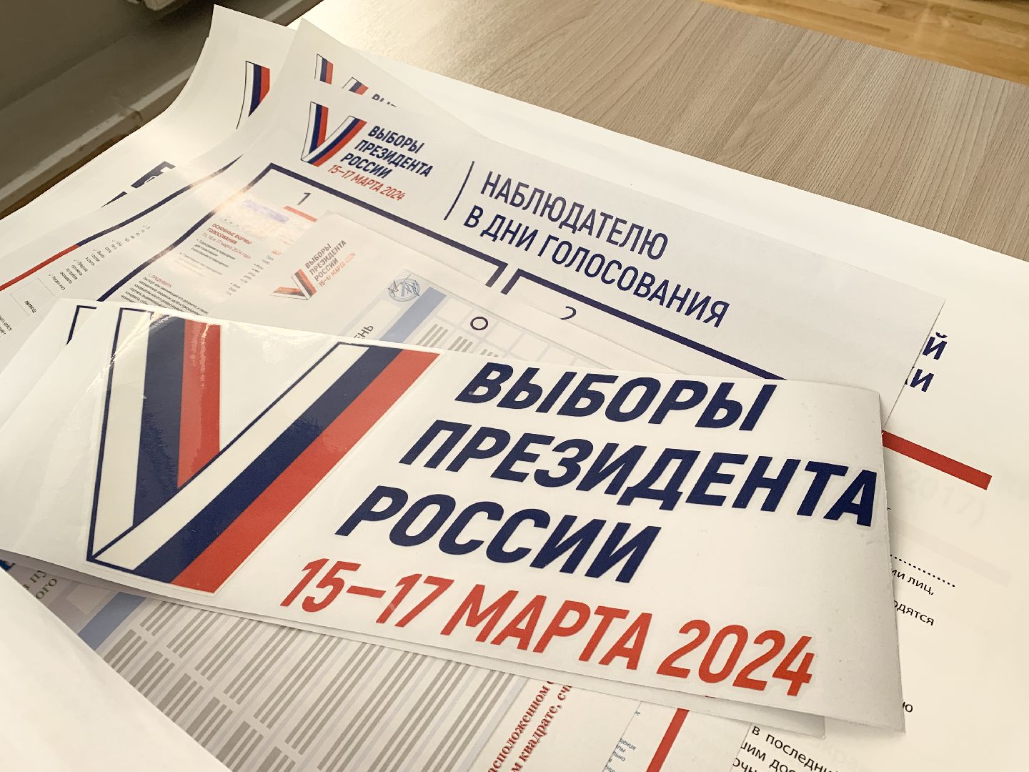 Балашиха, Подмосковье, Выборы, Избирательные участки,выборы президента россии,