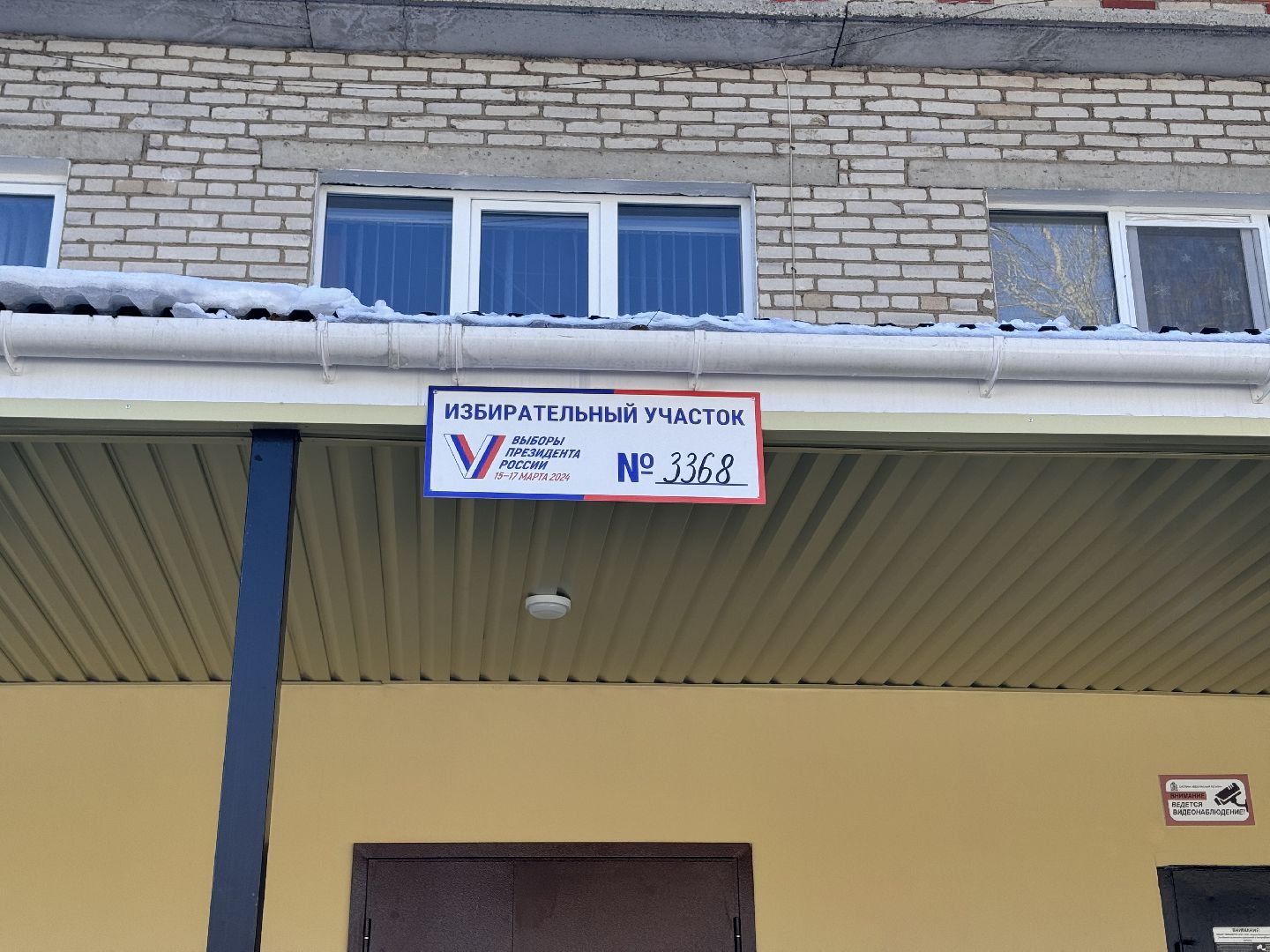 выборы, выборы президента, выборы президента 2024, шаховская, участковая избирательная комиссия,