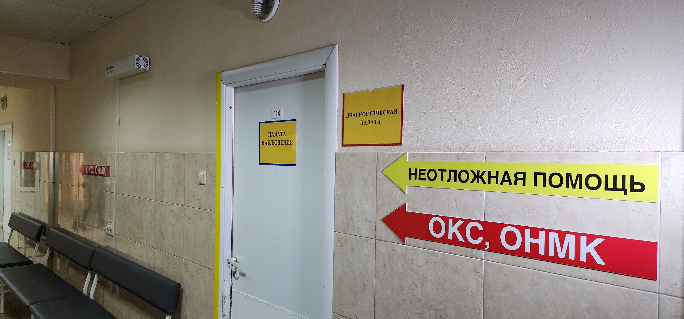 приемное отделение больницы, ремонт больницы, Домодедово,