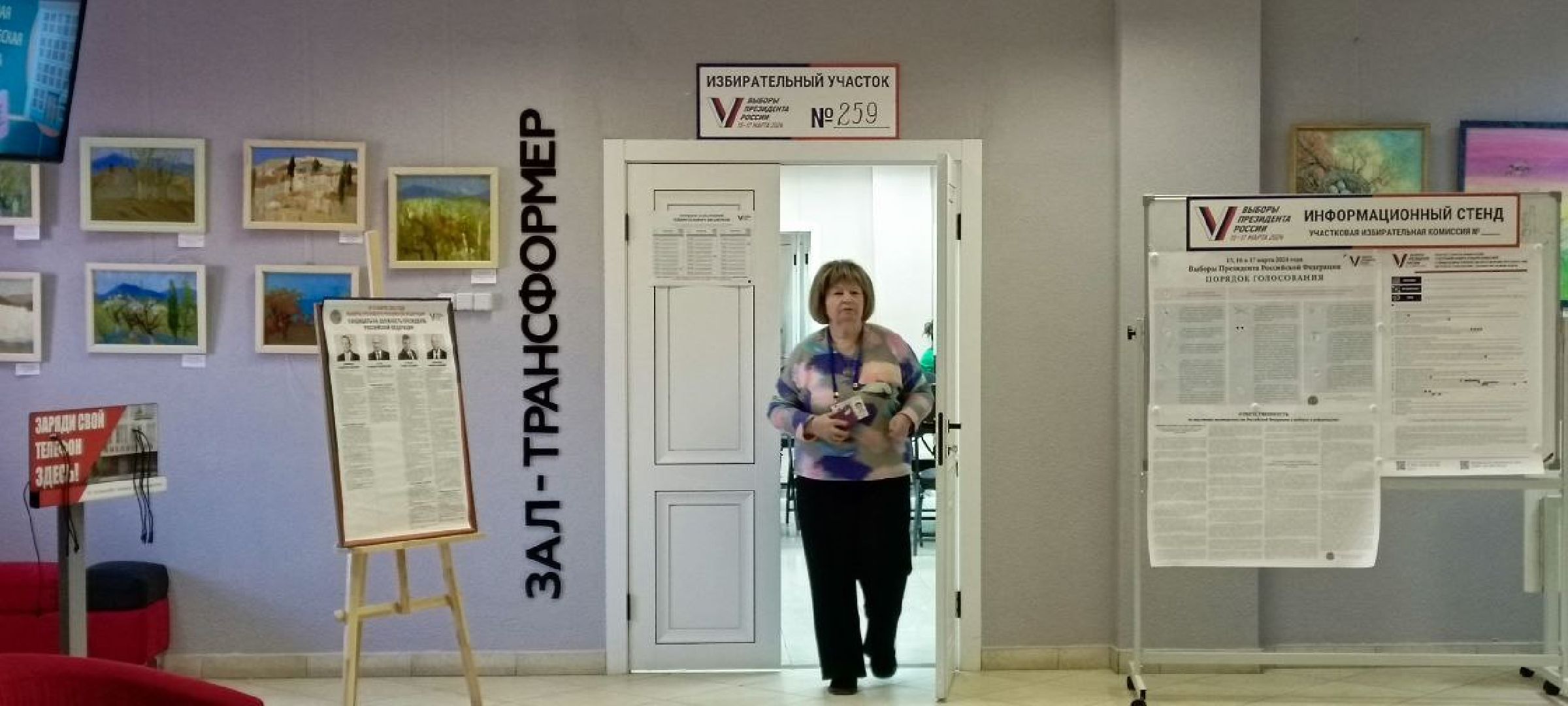 Дмитров, Центральная библиотека, Выборы президента,