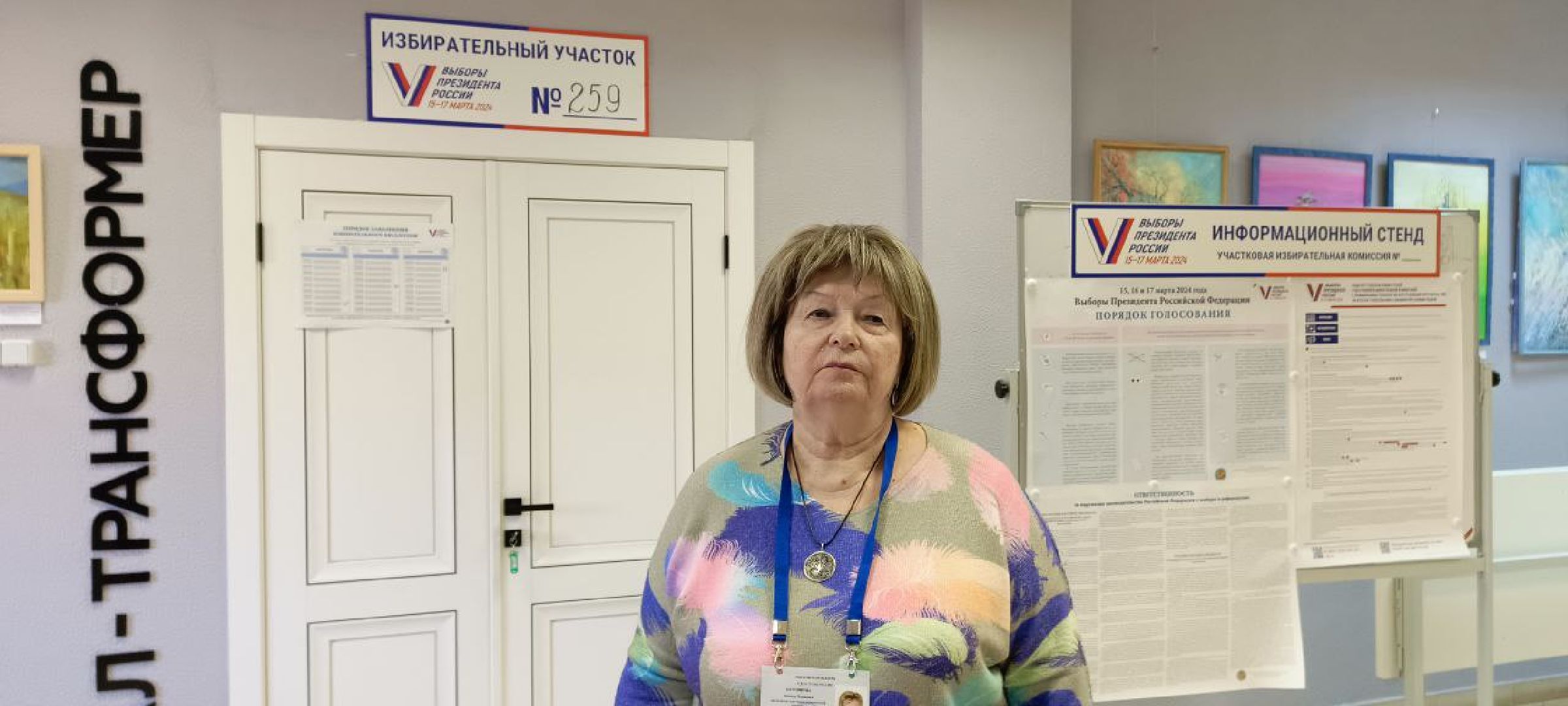 Дмитров, Центральная библиотека, Выборы президента,