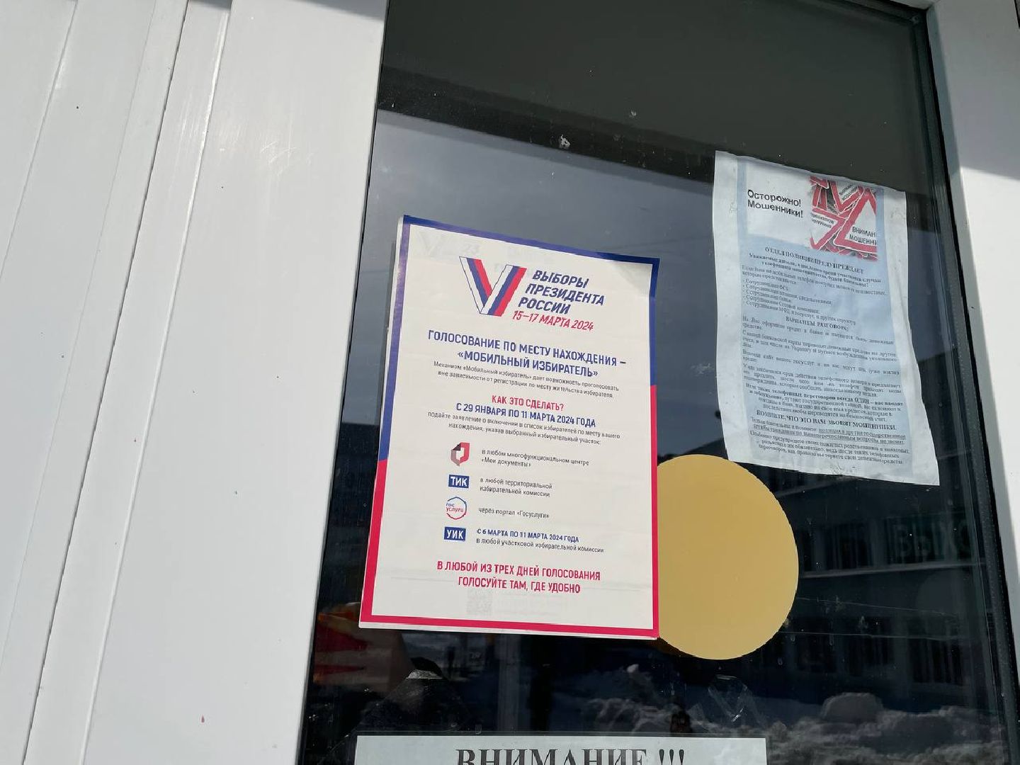 лыткарино, выборы, 7 гимназия, уик,