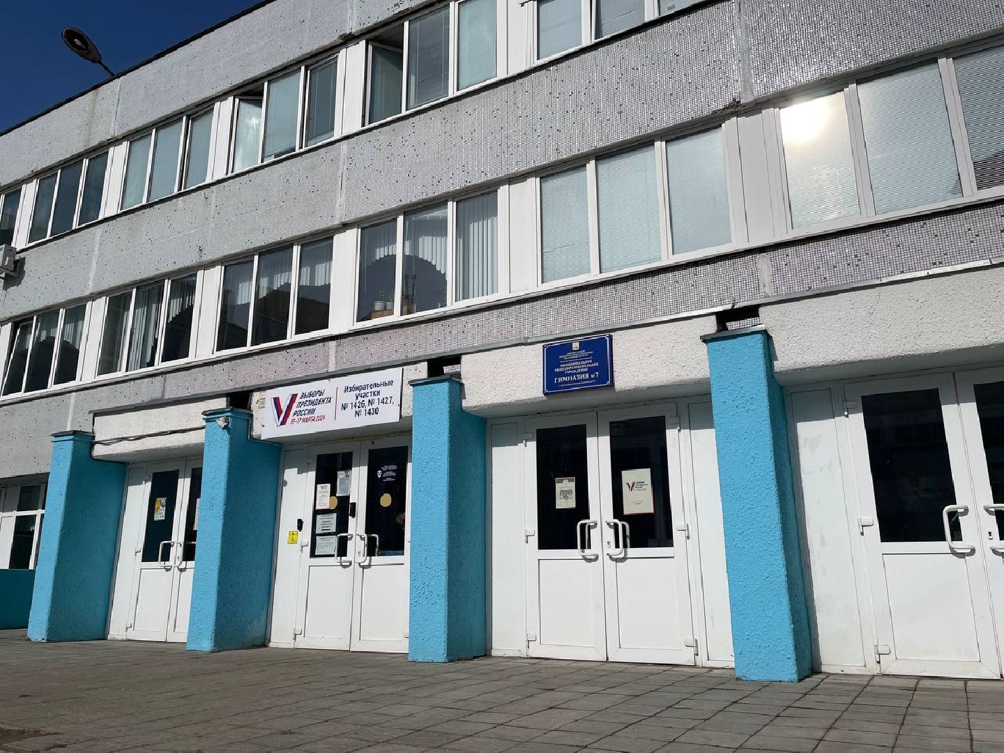 лыткарино, выборы, 7 гимназия, уик,