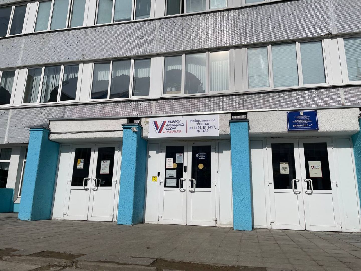 лыткарино, выборы, 7 гимназия, уик,