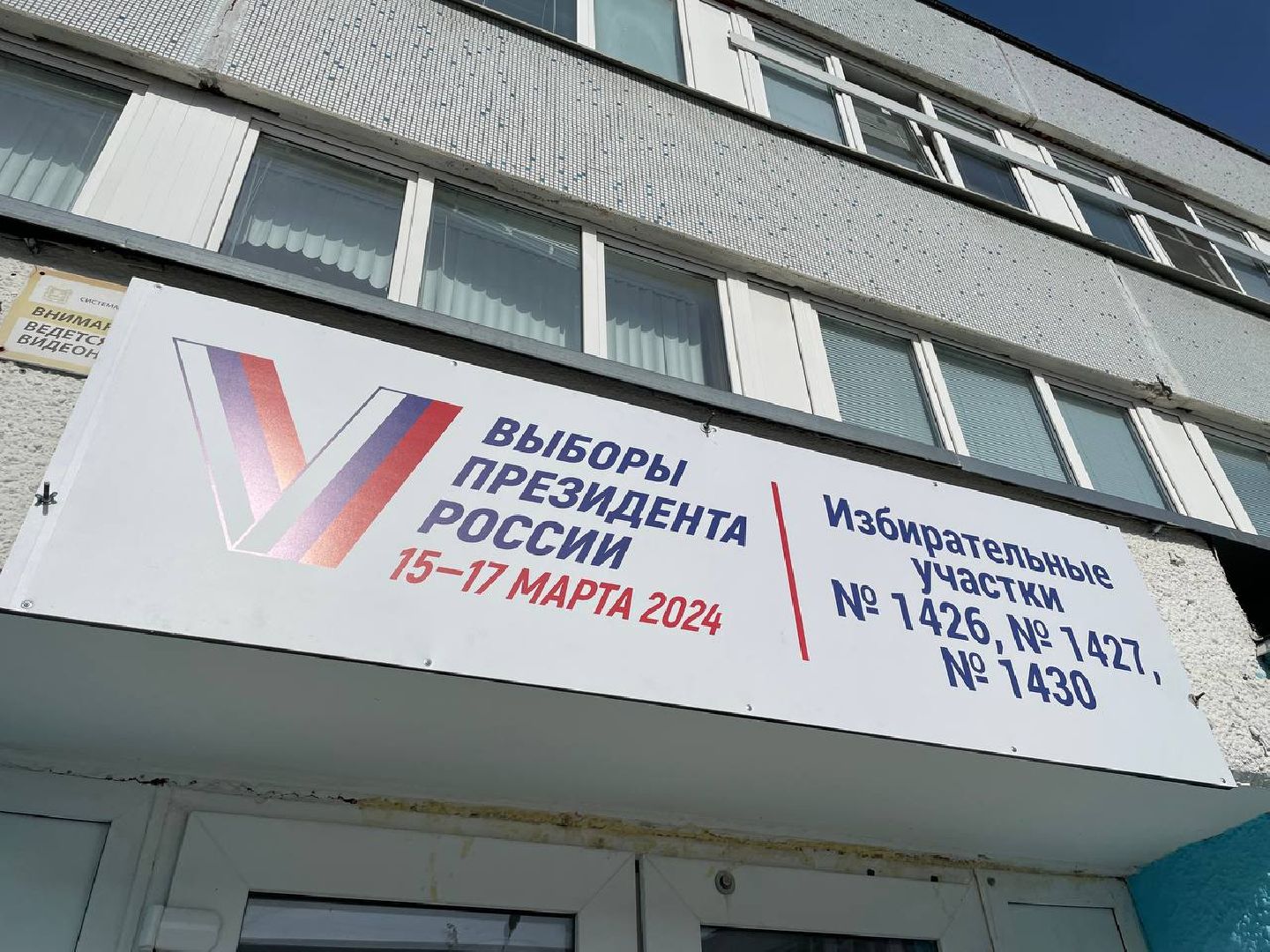 лыткарино, выборы, 7 гимназия, уик,