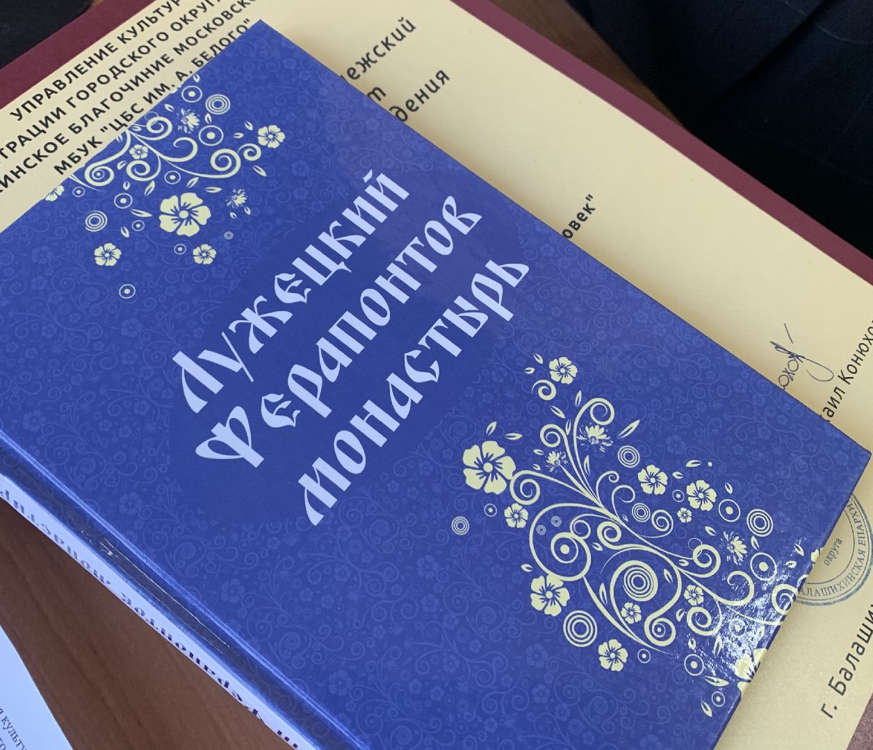 Балашиха, Подмосковье, День православной книги, Православная литературная викторина, Центральная городская библиотека имени Тютчева,
