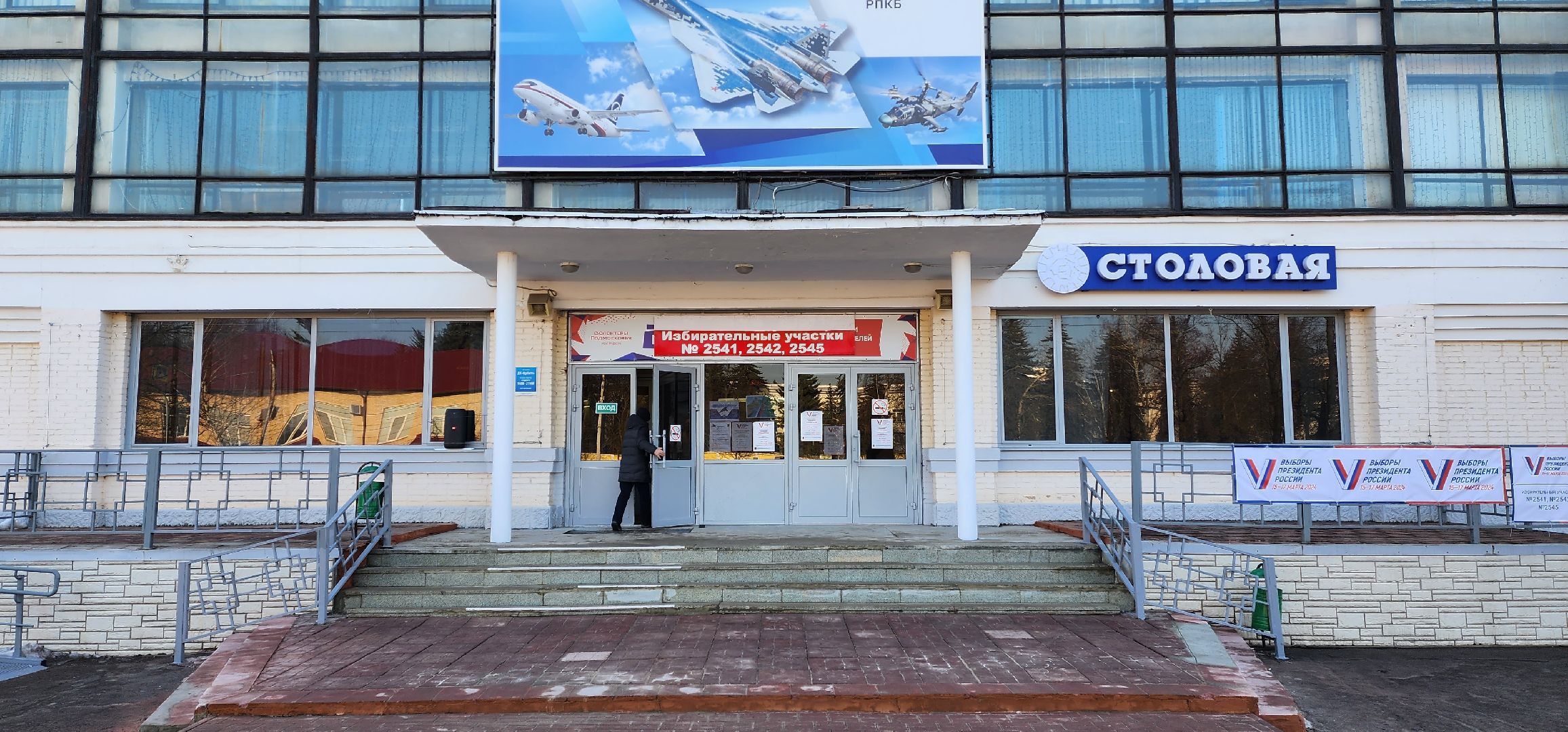 раменское, выборы 2024, дк орбита,