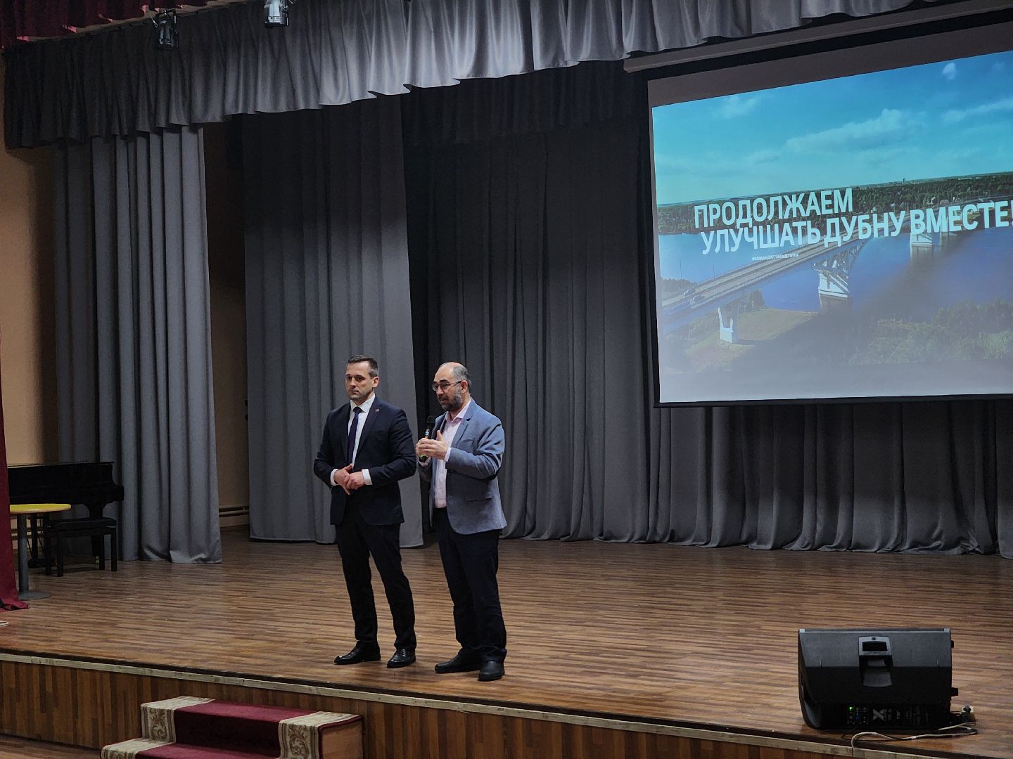 Дубна, университет дубна, Встреча главы, Студенты,