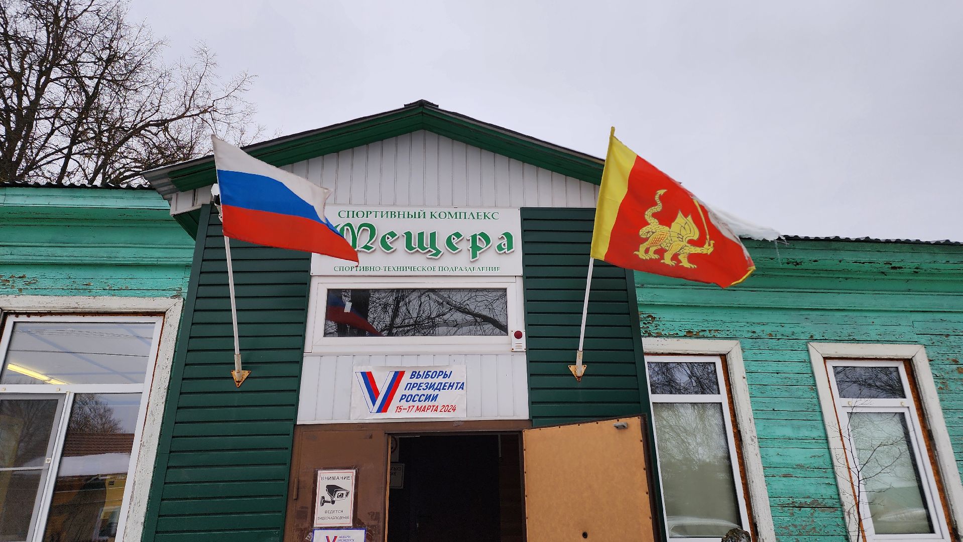 Егорьевск, Подмосковье, выборы, голосование, Московская область, ВыборыПрезидента,